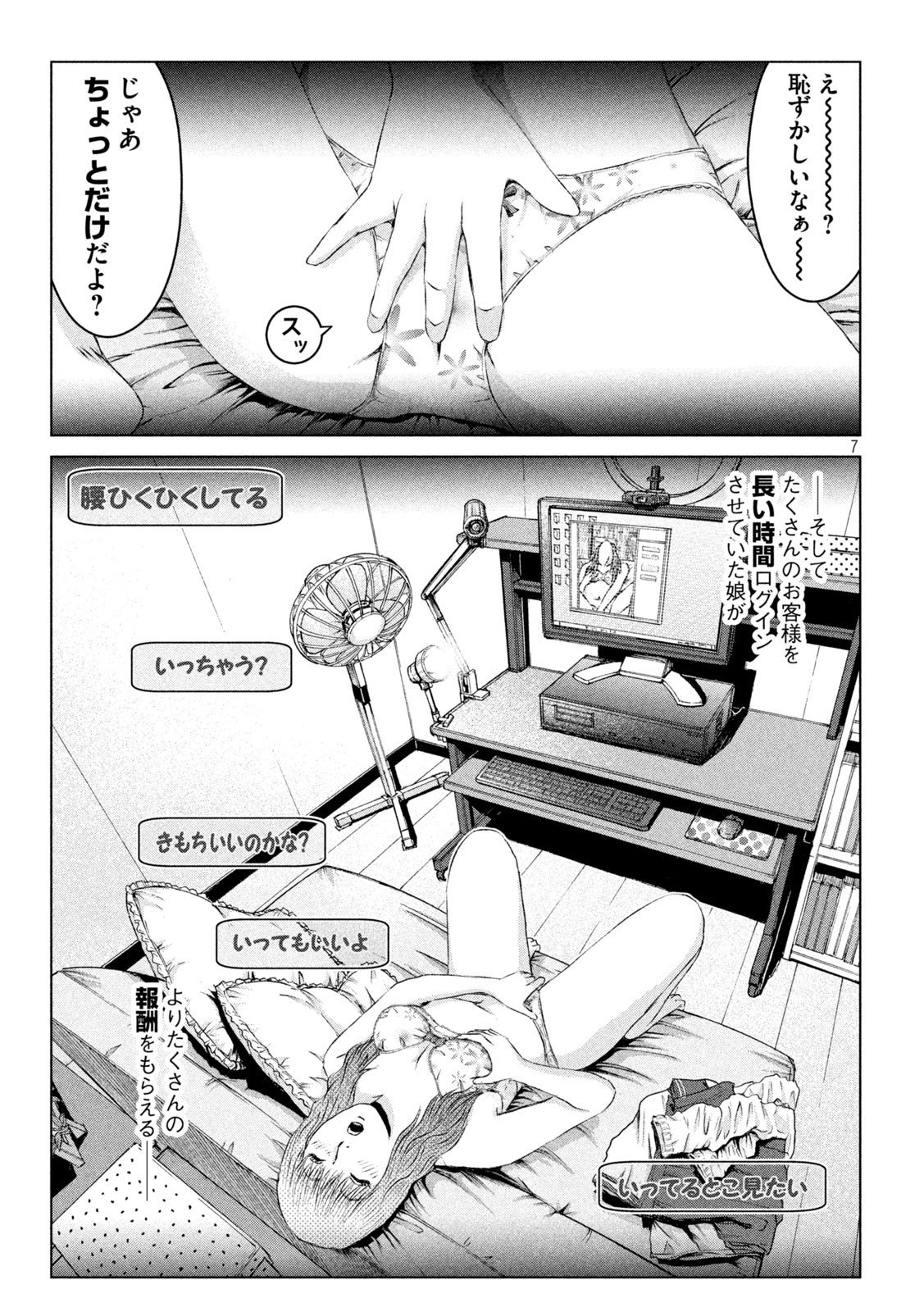 GTO - PARADISE LOST - raw - Chapter 173.2 - https://jpdd.ccdd.to/JPDD/gtoparadiselost/213552/mgjzkkaqpvi.jpg