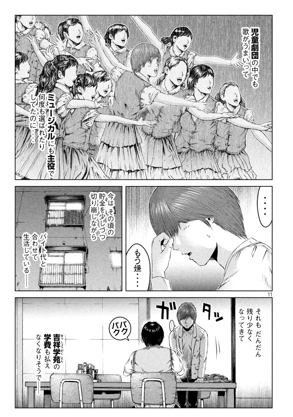 GTO - PARADISE LOST - raw - Chapter 173.2 - https://jpdd.ccdd.to/JPDD/gtoparadiselost/213552/yjyebxc1joo.jpg