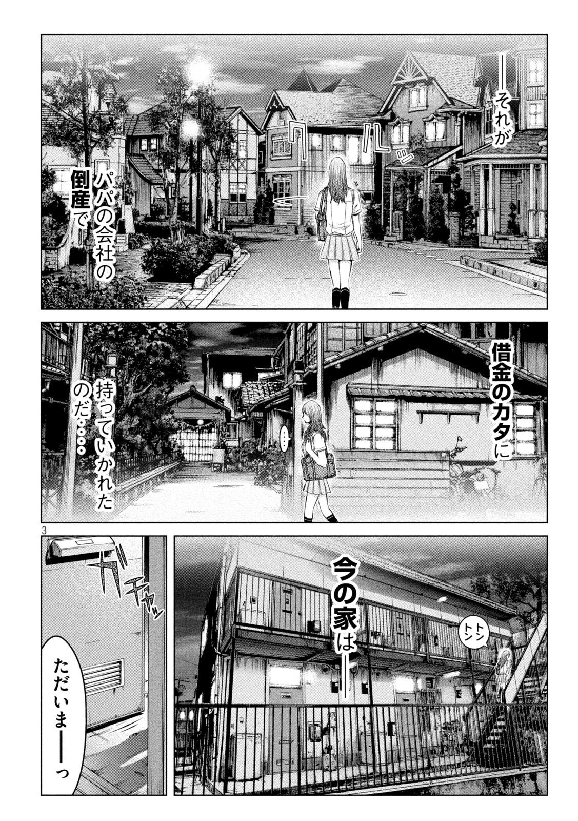 GTO - PARADISE LOST - raw - Chapter 174.1 - https://jpdd.ccdd.to/JPDD/gtoparadiselost/214129/2s2ekvlrm3r.jpg