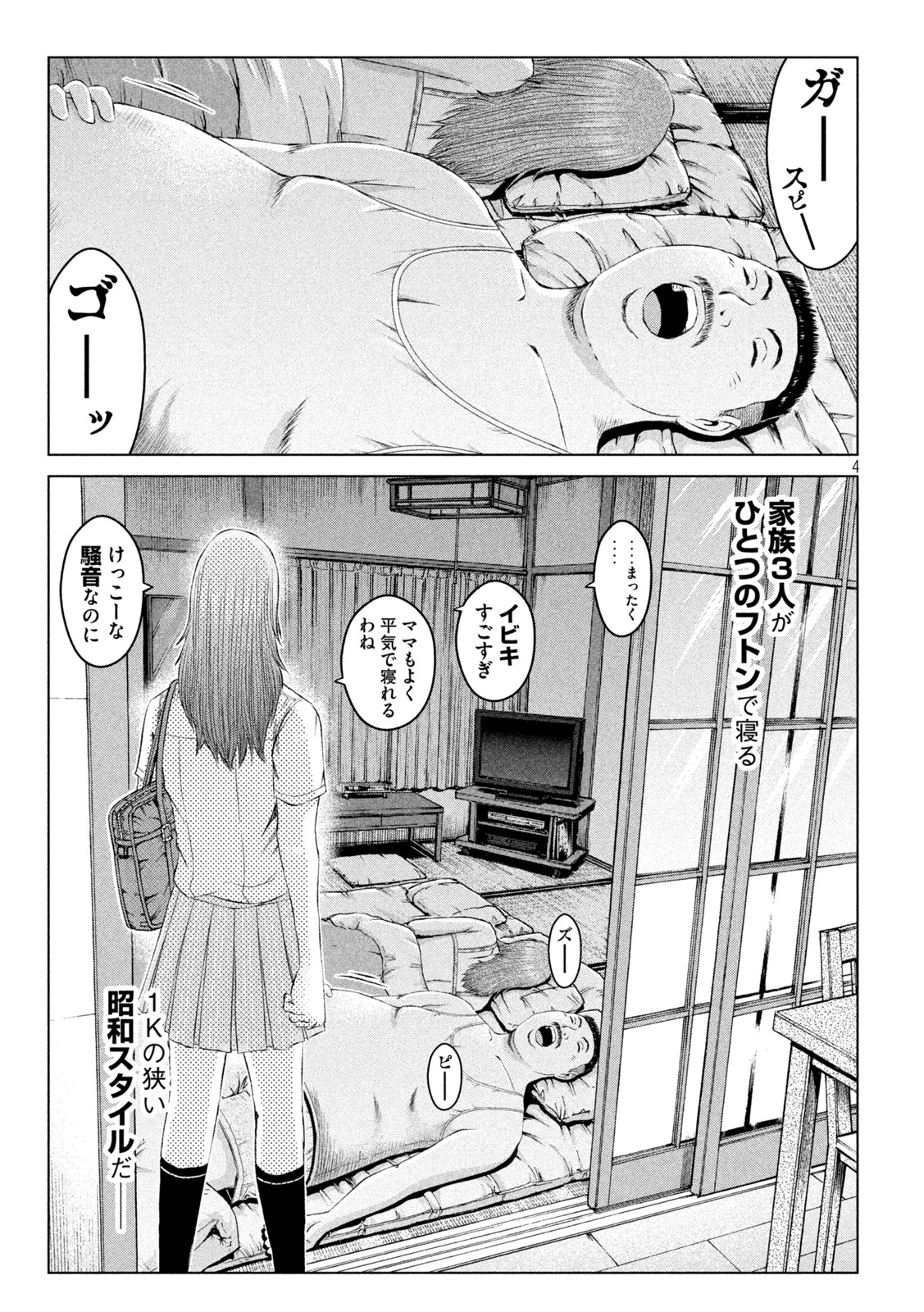 GTO - PARADISE LOST - raw - Chapter 174.1 - https://jpdd.ccdd.to/JPDD/gtoparadiselost/214129/eycvoludkgc.jpg