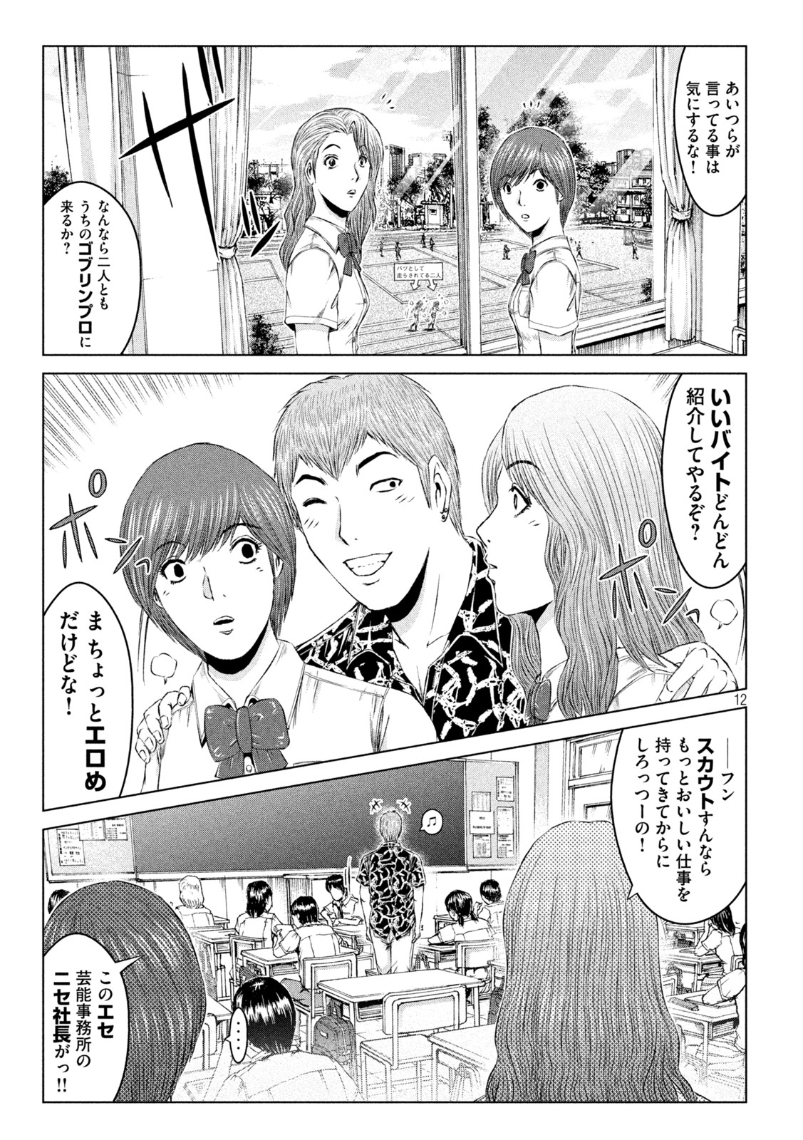 GTO - PARADISE LOST - raw - Chapter 174.1 - https://jpdd.ccdd.to/JPDD/gtoparadiselost/214129/l15oxq2jird.jpg