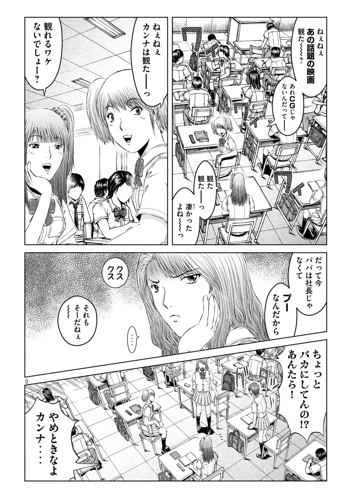 GTO - PARADISE LOST - raw - Chapter 174.1 - https://jpdd.ccdd.to/JPDD/gtoparadiselost/214129/lawnfavlztd.jpg