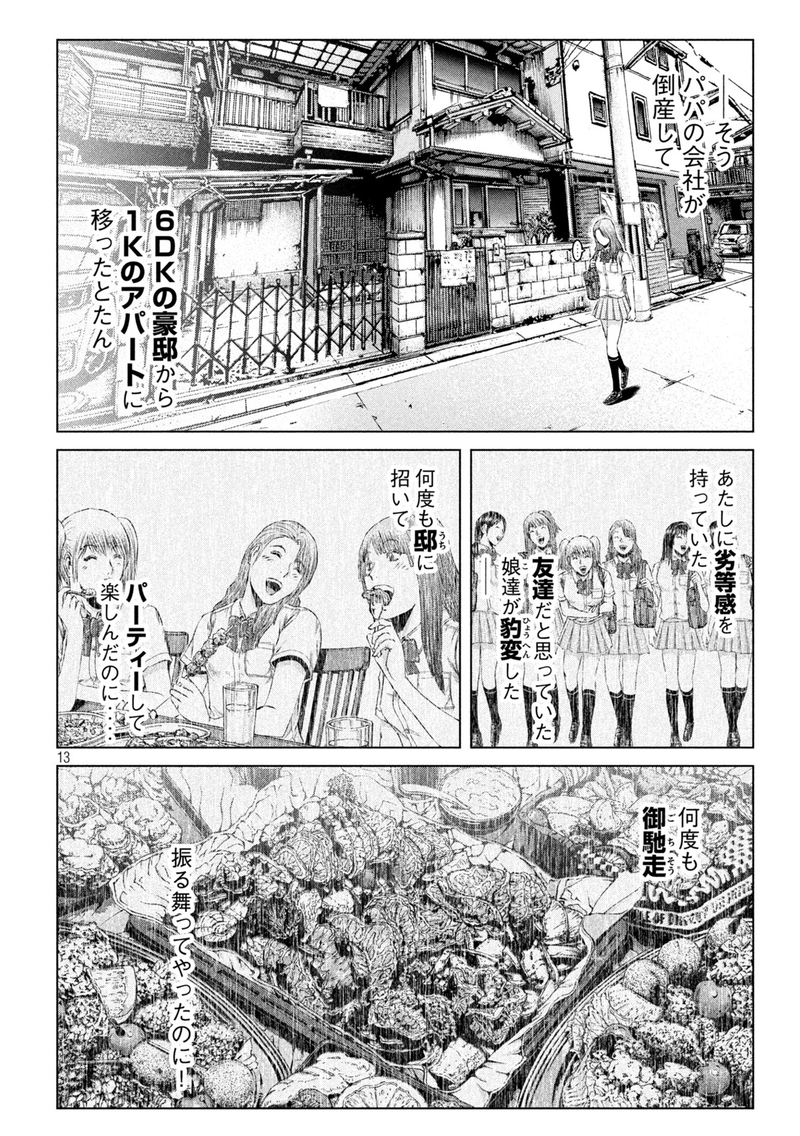 GTO - PARADISE LOST - raw - Chapter 174.1 - https://jpdd.ccdd.to/JPDD/gtoparadiselost/214129/pkkrn2lsi15.jpg