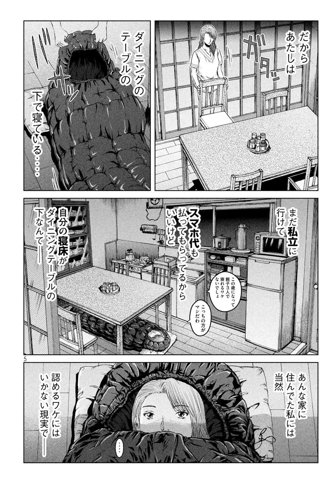 GTO - PARADISE LOST - raw - Chapter 174.1 - https://jpdd.ccdd.to/JPDD/gtoparadiselost/214129/s404ho3mhsn.jpg