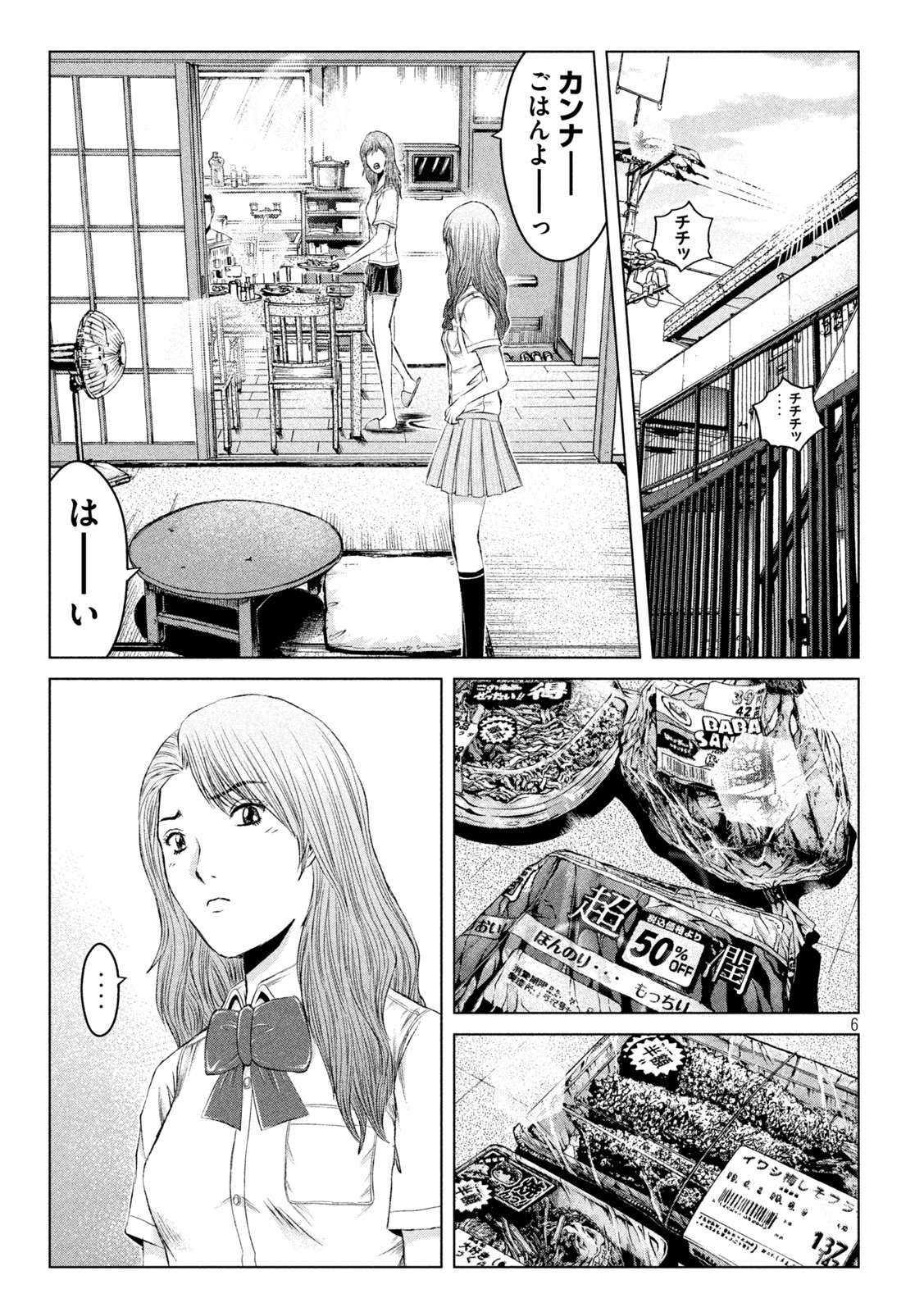 GTO - PARADISE LOST - raw - Chapter 174.1 - https://jpdd.ccdd.to/JPDD/gtoparadiselost/214129/spflekp0ggp.jpg