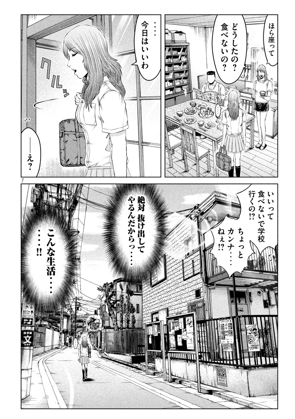 GTO - PARADISE LOST - raw - Chapter 174.1 - https://jpdd.ccdd.to/JPDD/gtoparadiselost/214129/tunle3cls1z.jpg