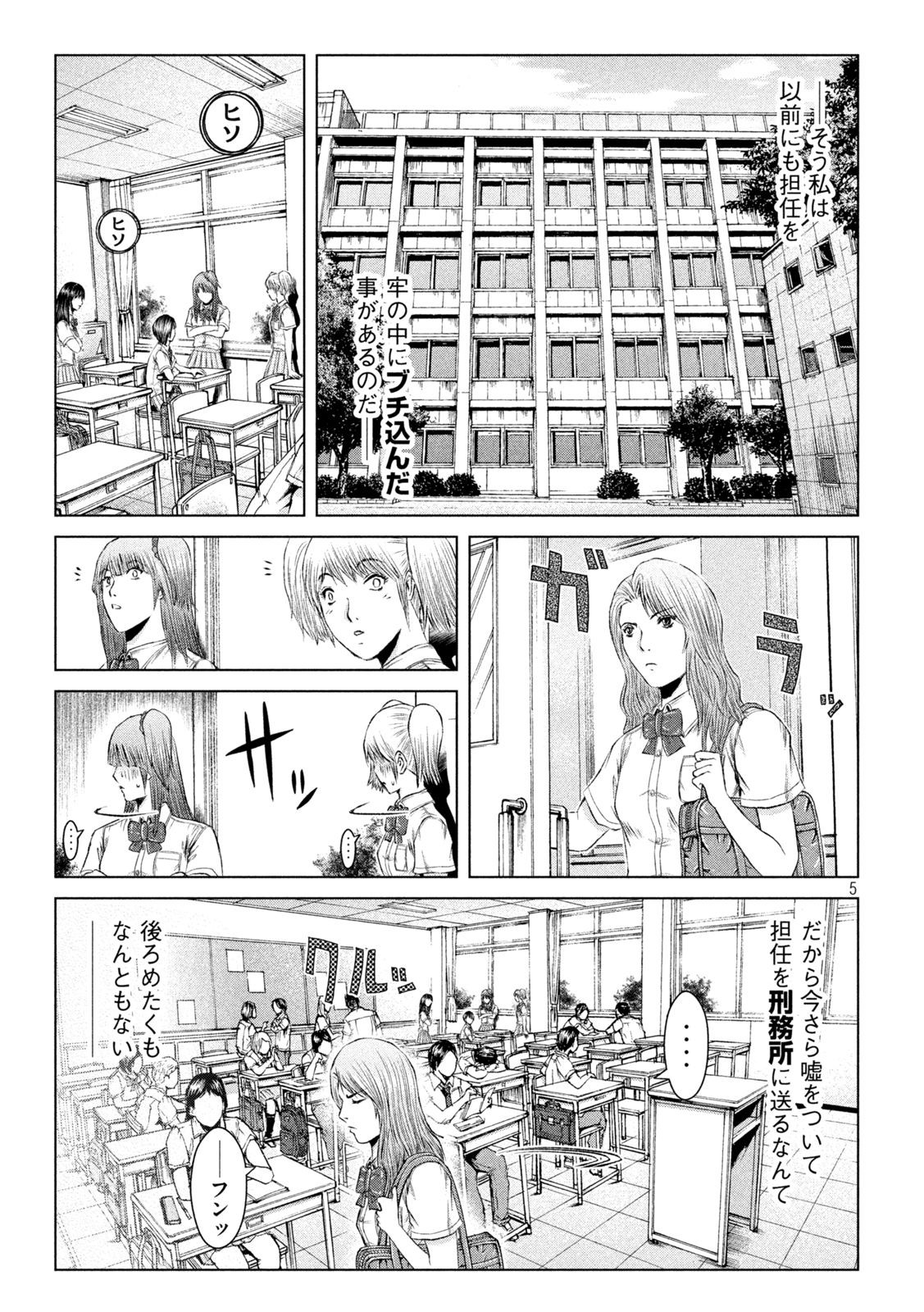 GTO - PARADISE LOST - raw - Chapter 175.1 - https://jpdd.ccdd.to/JPDD/gtoparadiselost/215591/duixtqtxq4a.jpg