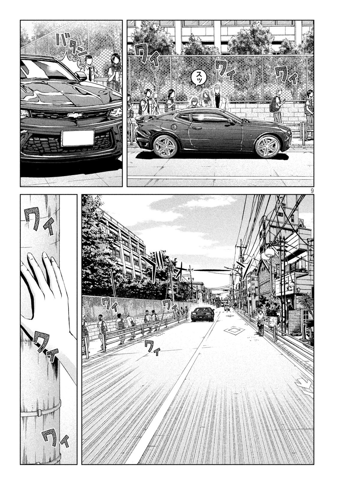GTO - PARADISE LOST - raw - Chapter 175.1 - https://jpdd.ccdd.to/JPDD/gtoparadiselost/215591/fm52dvfgrfj.jpg