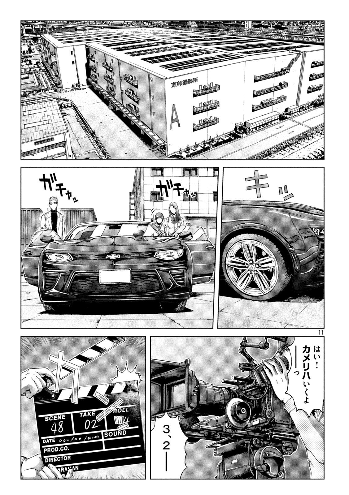GTO - PARADISE LOST - raw - Chapter 175.1 - https://jpdd.ccdd.to/JPDD/gtoparadiselost/215591/i3o32rjfyfn.jpg
