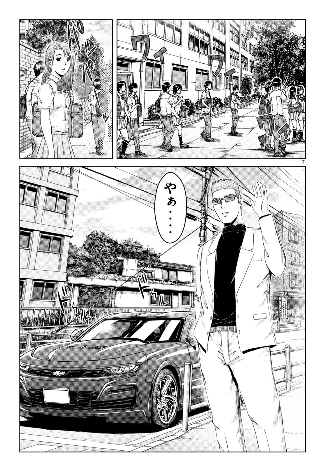GTO - PARADISE LOST - raw - Chapter 175.1 - https://jpdd.ccdd.to/JPDD/gtoparadiselost/215591/mtx2nwbj33j.jpg
