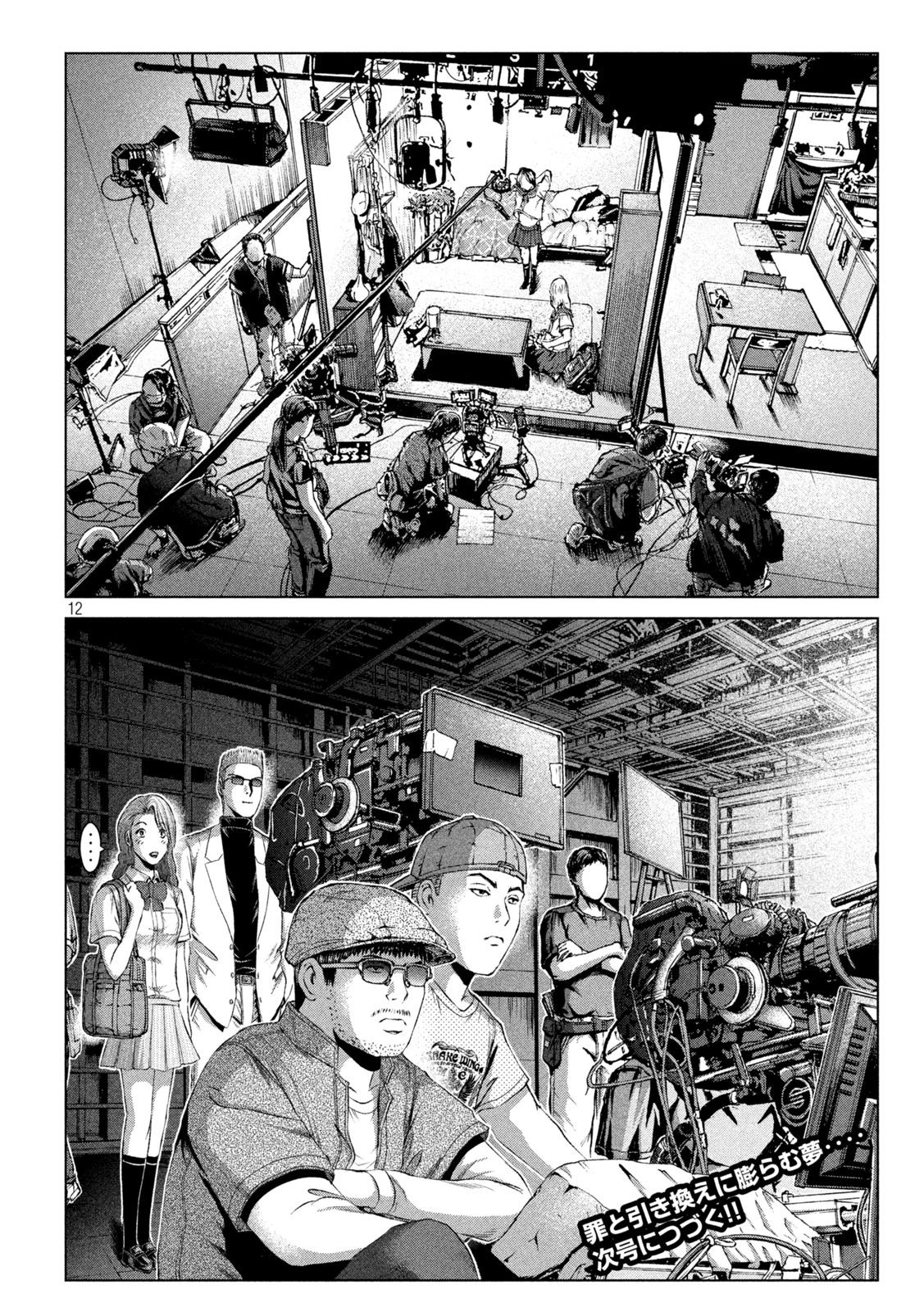 GTO - PARADISE LOST - raw - Chapter 175.1 - https://jpdd.ccdd.to/JPDD/gtoparadiselost/215591/rpa5dtjhhu1.jpg