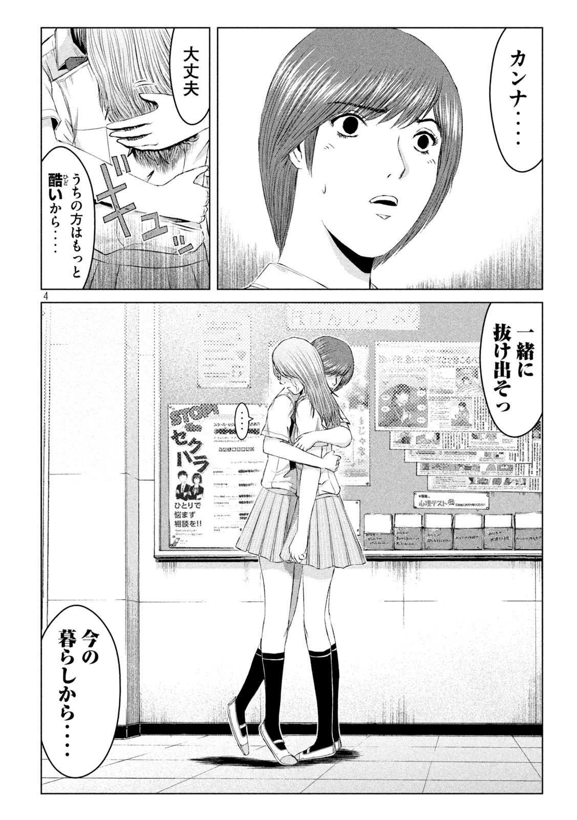 GTO - PARADISE LOST - raw - Chapter 175.1 - https://jpdd.ccdd.to/JPDD/gtoparadiselost/215591/wtmxlhg2zfo.jpg