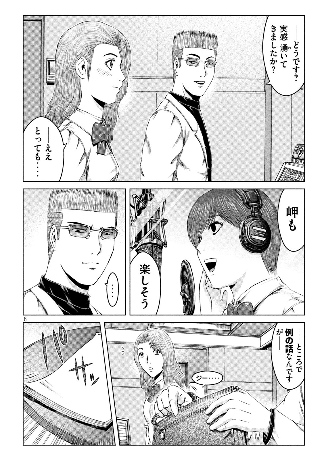 GTO - PARADISE LOST - raw - Chapter 175.2 - https://jpdd.ccdd.to/JPDD/gtoparadiselost/216281/bgdqxq51t50.jpg