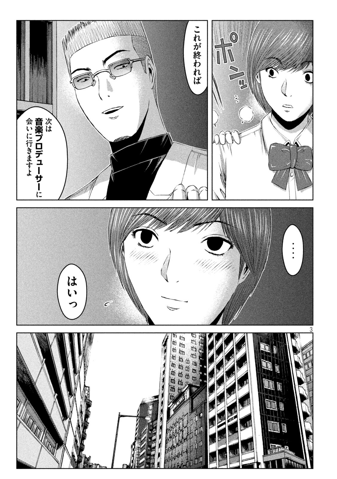 GTO - PARADISE LOST - raw - Chapter 175.2 - https://jpdd.ccdd.to/JPDD/gtoparadiselost/216281/g0anl33ohqq.jpg