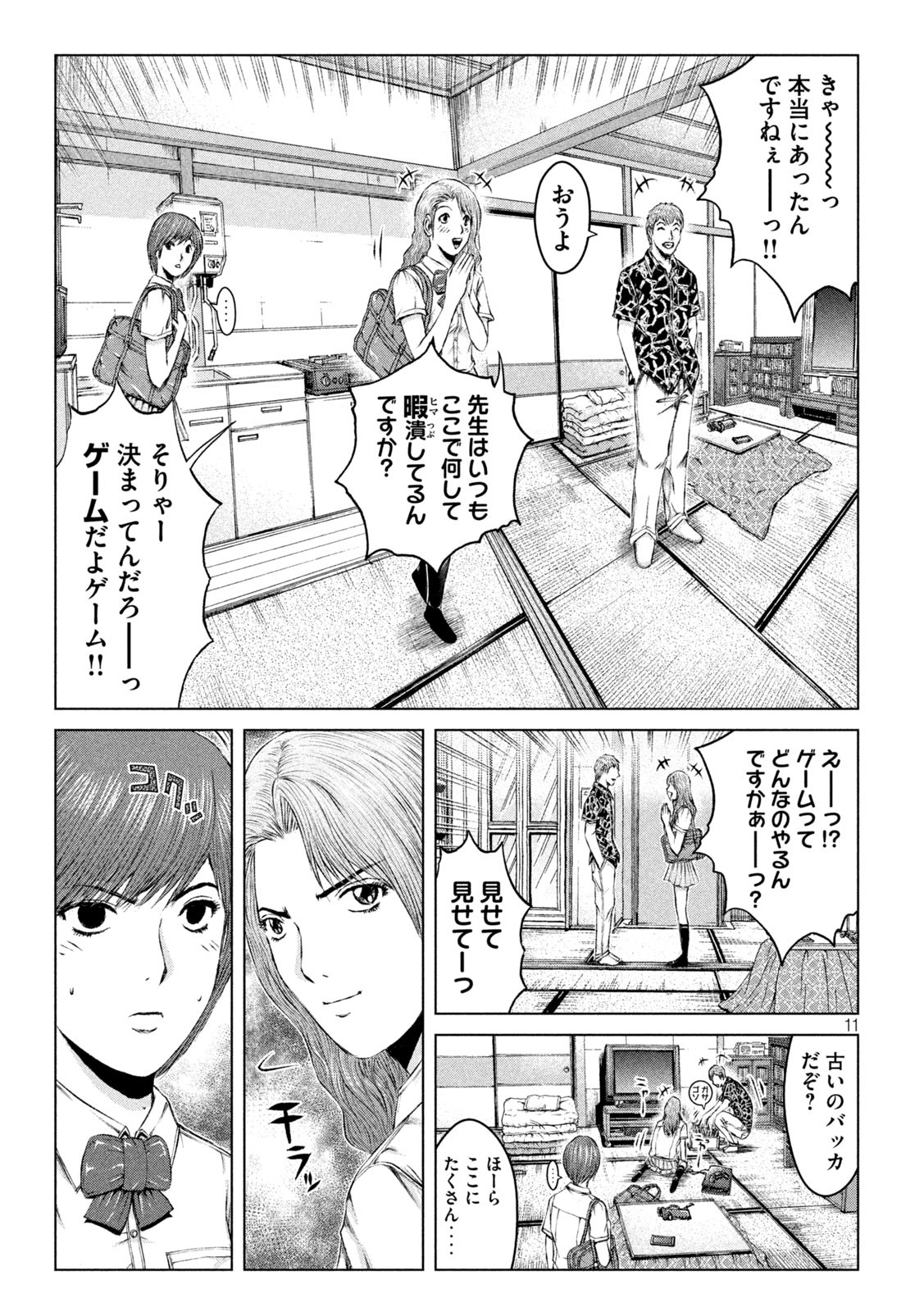 GTO - PARADISE LOST - raw - Chapter 175.2 - https://jpdd.ccdd.to/JPDD/gtoparadiselost/216281/hxexsghpyyb.jpg