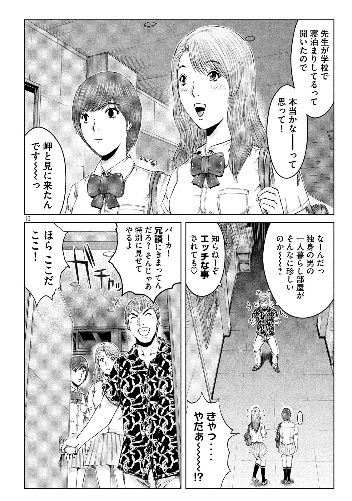 GTO - PARADISE LOST - raw - Chapter 175.2 - https://jpdd.ccdd.to/JPDD/gtoparadiselost/216281/idvvr25ah0t.jpg