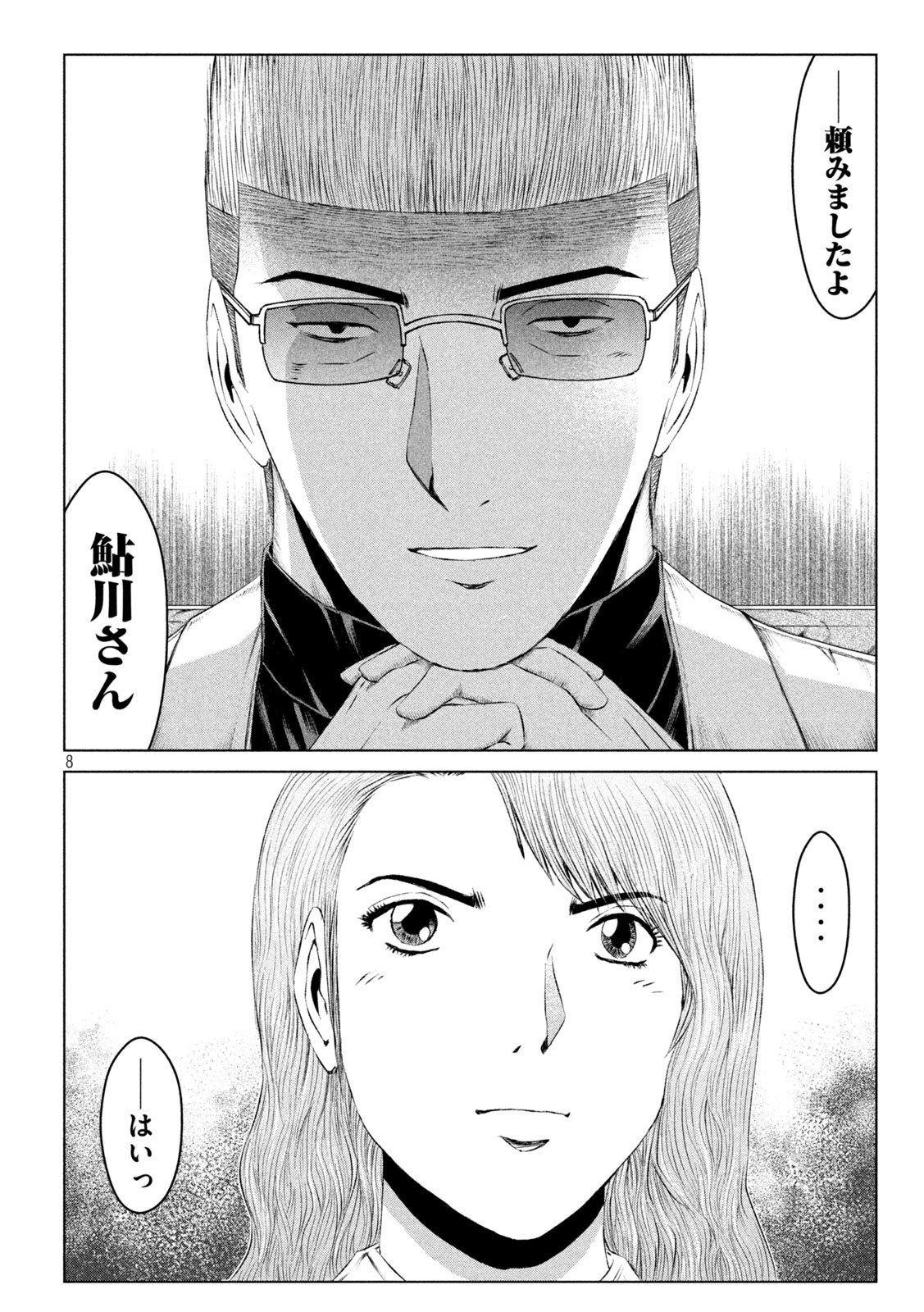 GTO - PARADISE LOST - raw - Chapter 175.2 - https://jpdd.ccdd.to/JPDD/gtoparadiselost/216281/kwtxoes4xoj.jpg