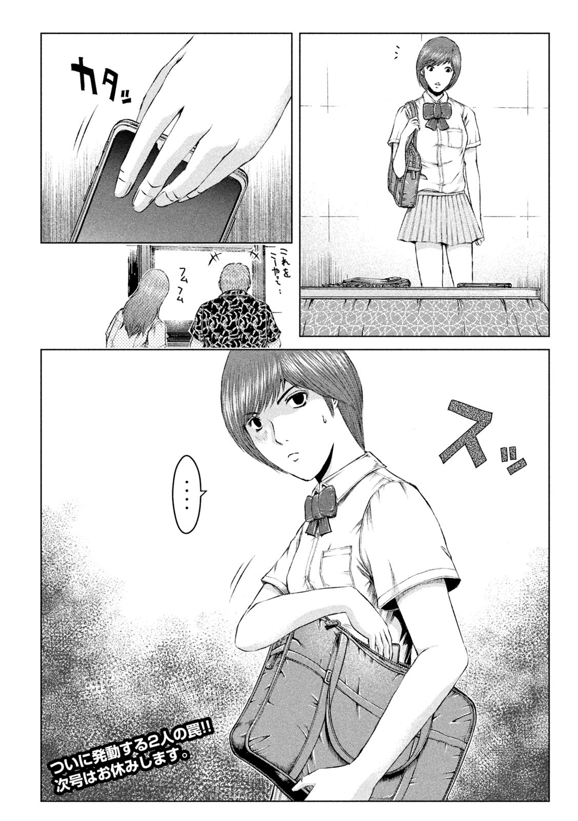 GTO - PARADISE LOST - raw - Chapter 175.2 - https://jpdd.ccdd.to/JPDD/gtoparadiselost/216281/mmgnmtynxlq.jpg