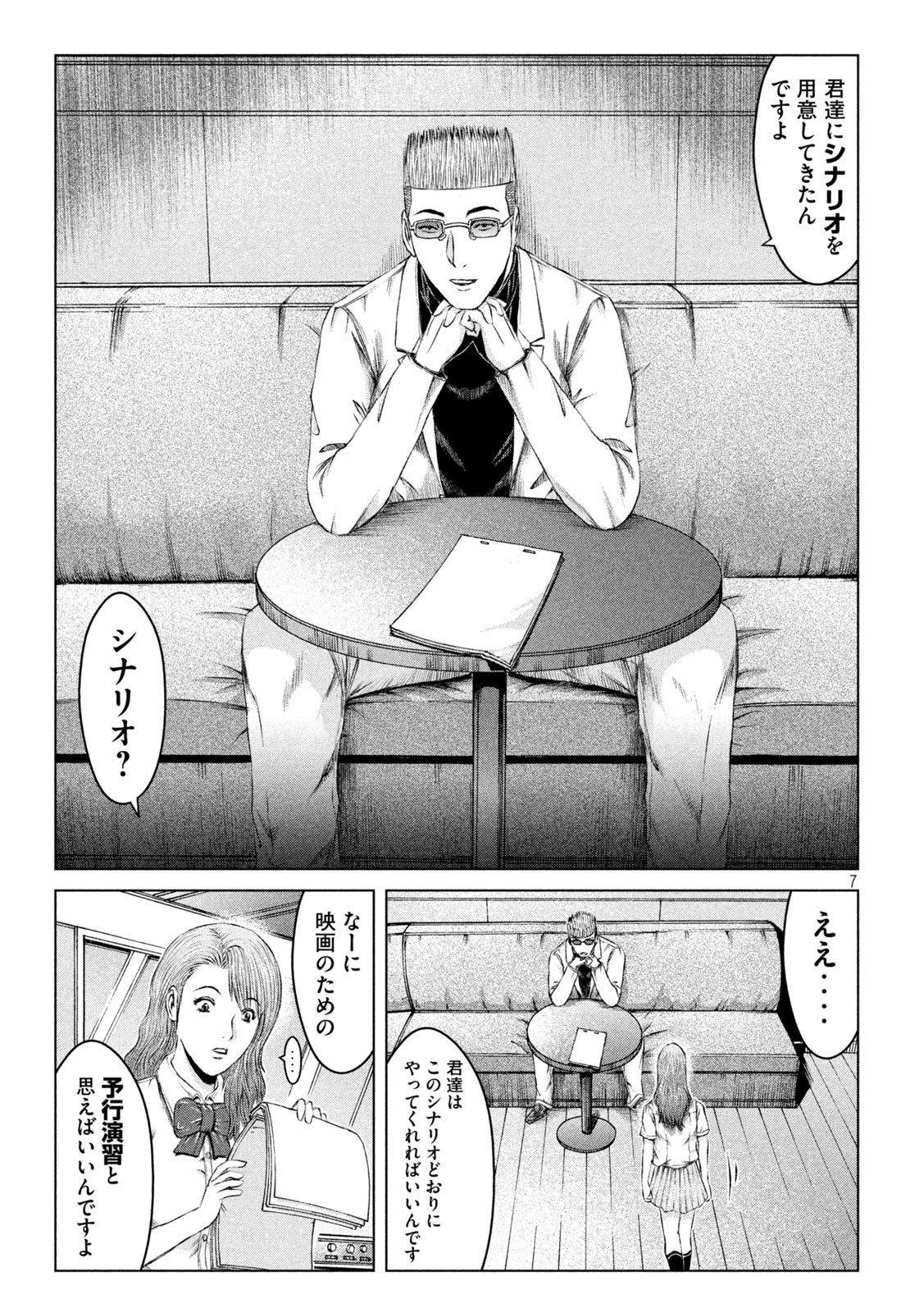 GTO - PARADISE LOST - raw - Chapter 175.2 - https://jpdd.ccdd.to/JPDD/gtoparadiselost/216281/woazx3hn4bj.jpg