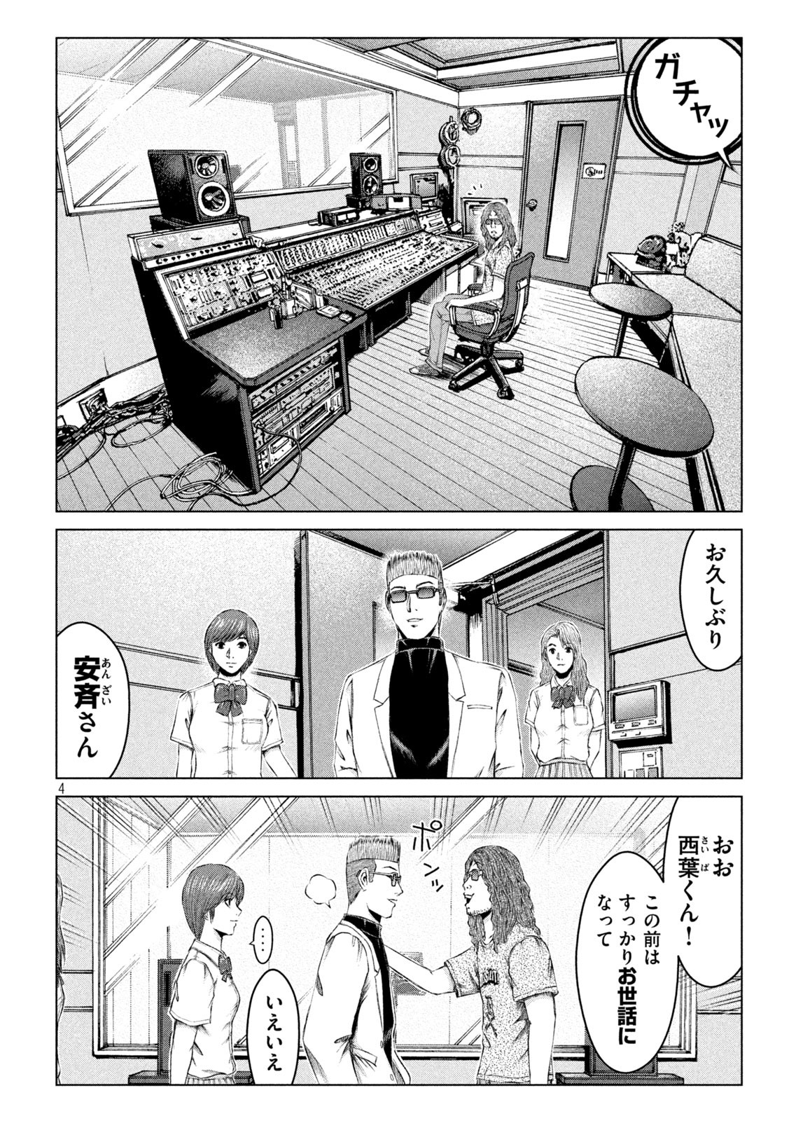 GTO - PARADISE LOST - raw - Chapter 175.2 - https://jpdd.ccdd.to/JPDD/gtoparadiselost/216281/xacyzjyag2z.jpg