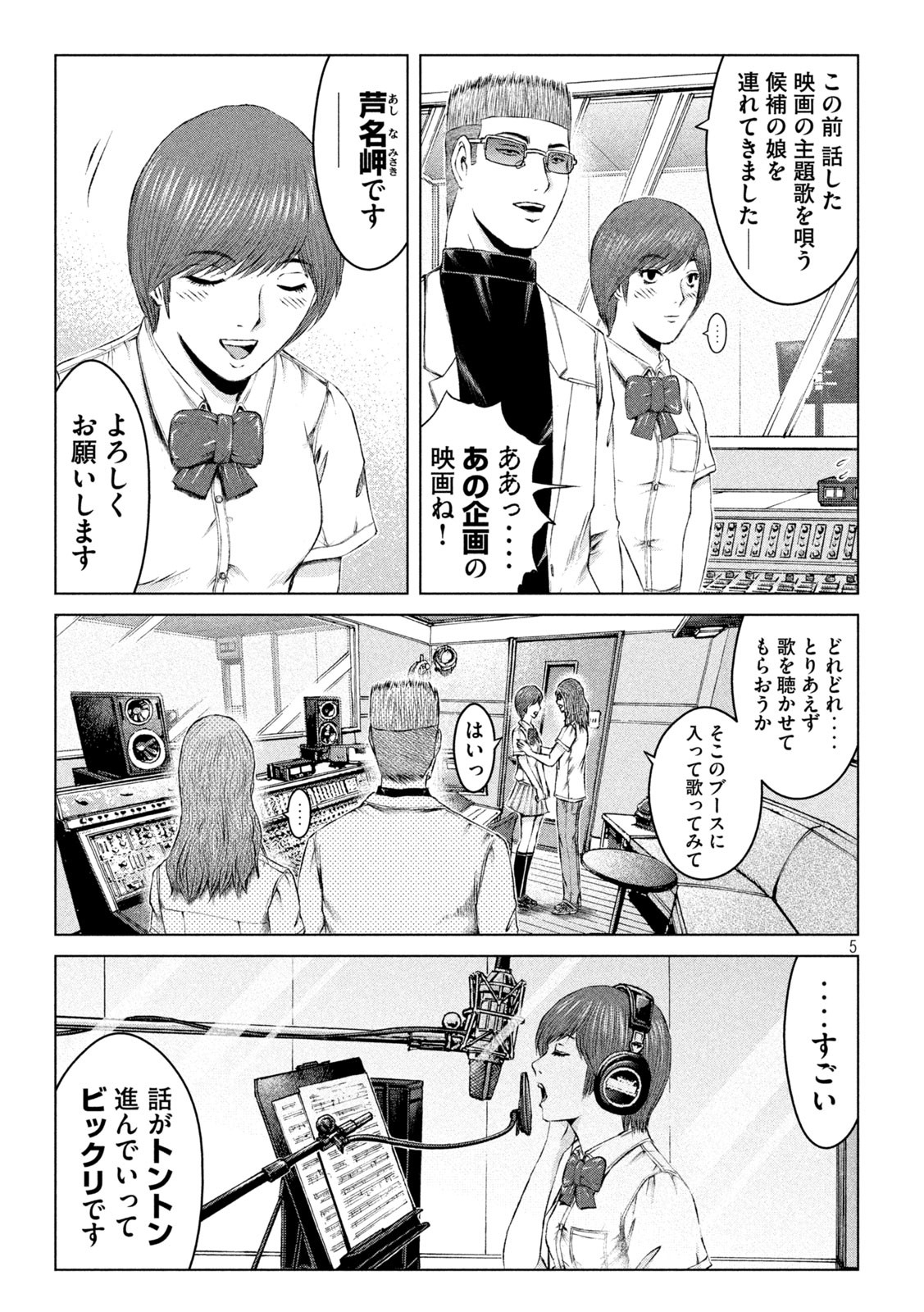 GTO - PARADISE LOST - raw - Chapter 175.2 - https://jpdd.ccdd.to/JPDD/gtoparadiselost/216281/zfwhqtnjp20.jpg