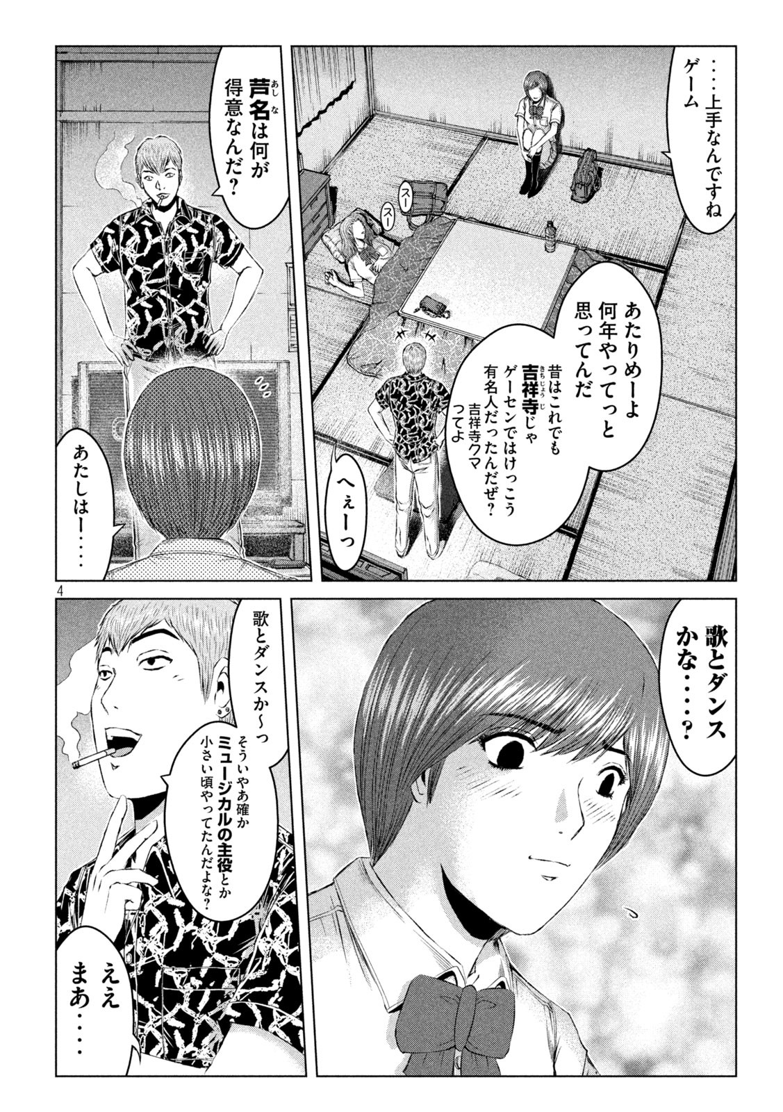 GTO - PARADISE LOST - raw - Chapter 176.1 - https://jpdd.ccdd.to/JPDD/gtoparadiselost/218655/24nuqtfb4jq.jpg