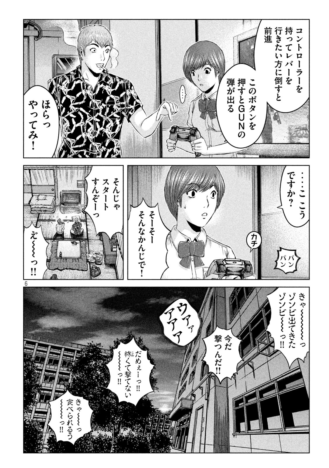 GTO - PARADISE LOST - raw - Chapter 176.1 - https://jpdd.ccdd.to/JPDD/gtoparadiselost/218655/2lf32kidgfr.jpg