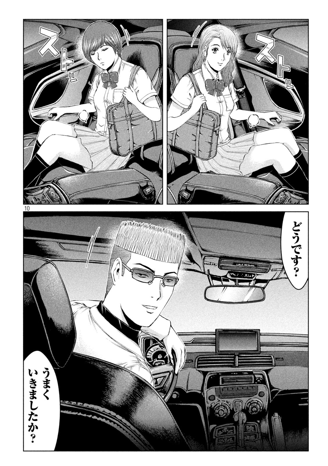 GTO - PARADISE LOST - raw - Chapter 176.1 - https://jpdd.ccdd.to/JPDD/gtoparadiselost/218655/5yzfiahivwr.jpg