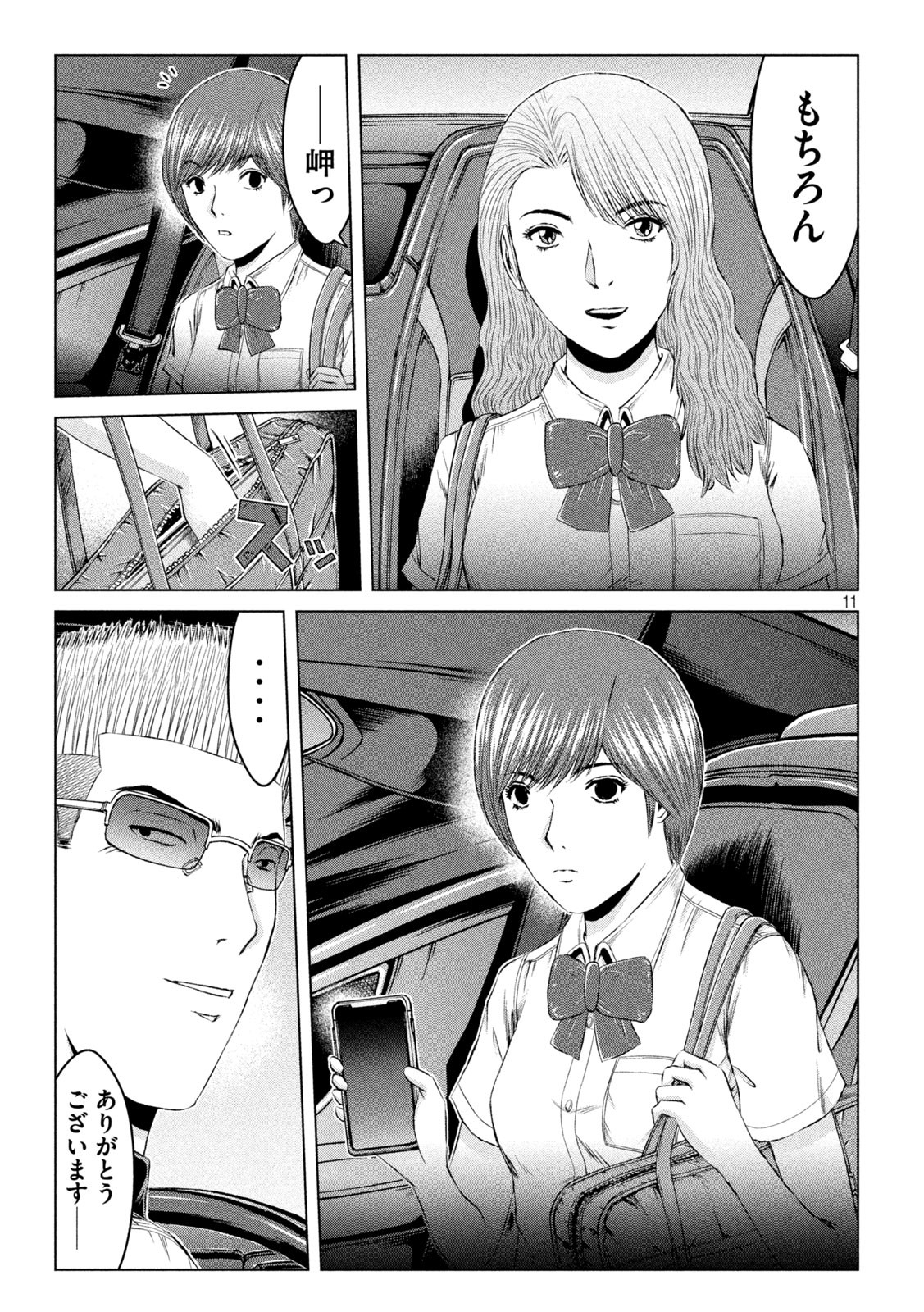 GTO - PARADISE LOST - raw - Chapter 176.1 - https://jpdd.ccdd.to/JPDD/gtoparadiselost/218655/iawgk0rxpwv.jpg