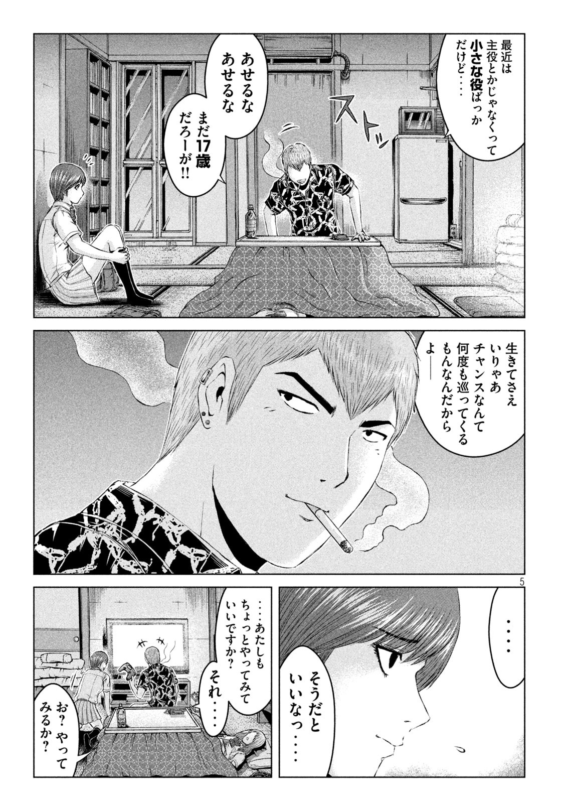 GTO - PARADISE LOST - raw - Chapter 176.1 - https://jpdd.ccdd.to/JPDD/gtoparadiselost/218655/kw4lpmxvoga.jpg