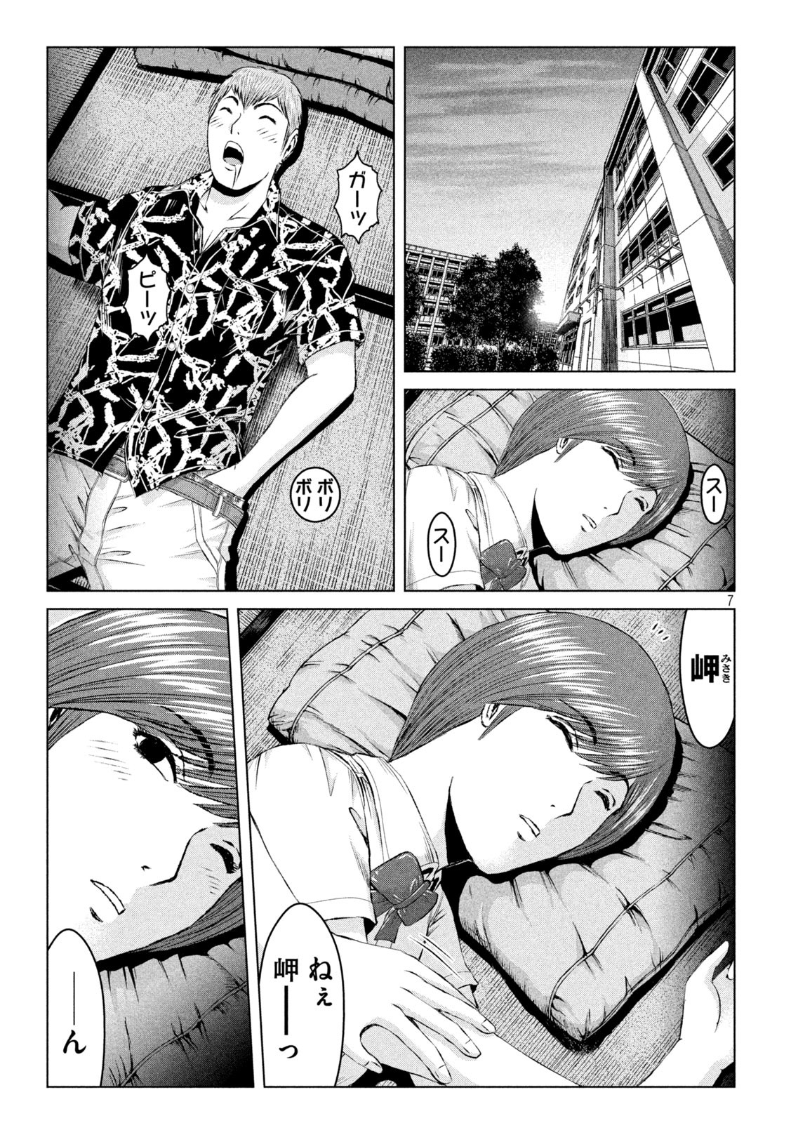 GTO - PARADISE LOST - raw - Chapter 176.1 - https://jpdd.ccdd.to/JPDD/gtoparadiselost/218655/moxiucn41px.jpg