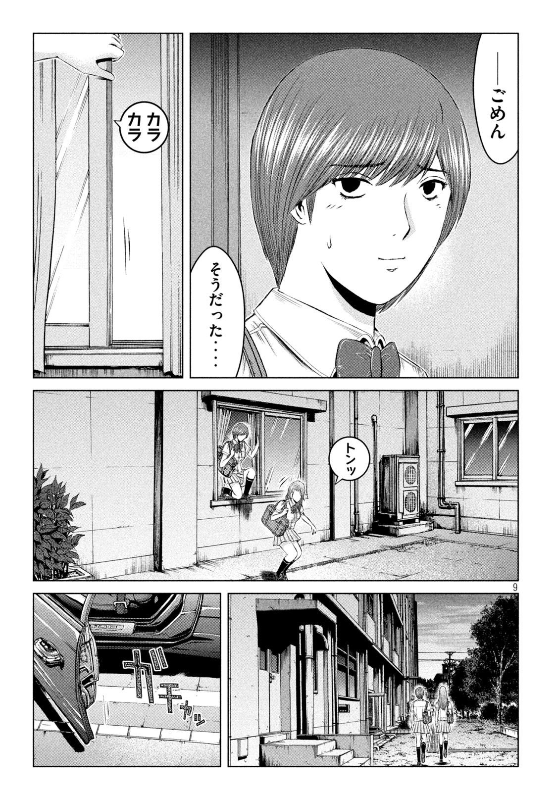 GTO - PARADISE LOST - raw - Chapter 176.1 - https://jpdd.ccdd.to/JPDD/gtoparadiselost/218655/oozbgdxplks.jpg