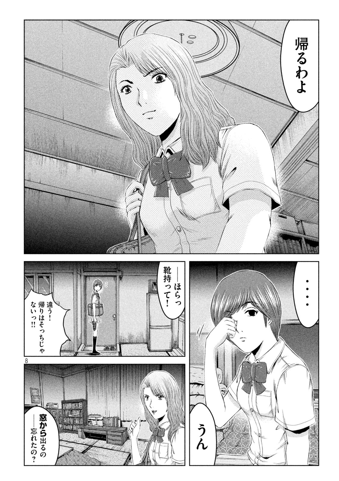 GTO - PARADISE LOST - raw - Chapter 176.1 - https://jpdd.ccdd.to/JPDD/gtoparadiselost/218655/ucz2tjc1eks.jpg