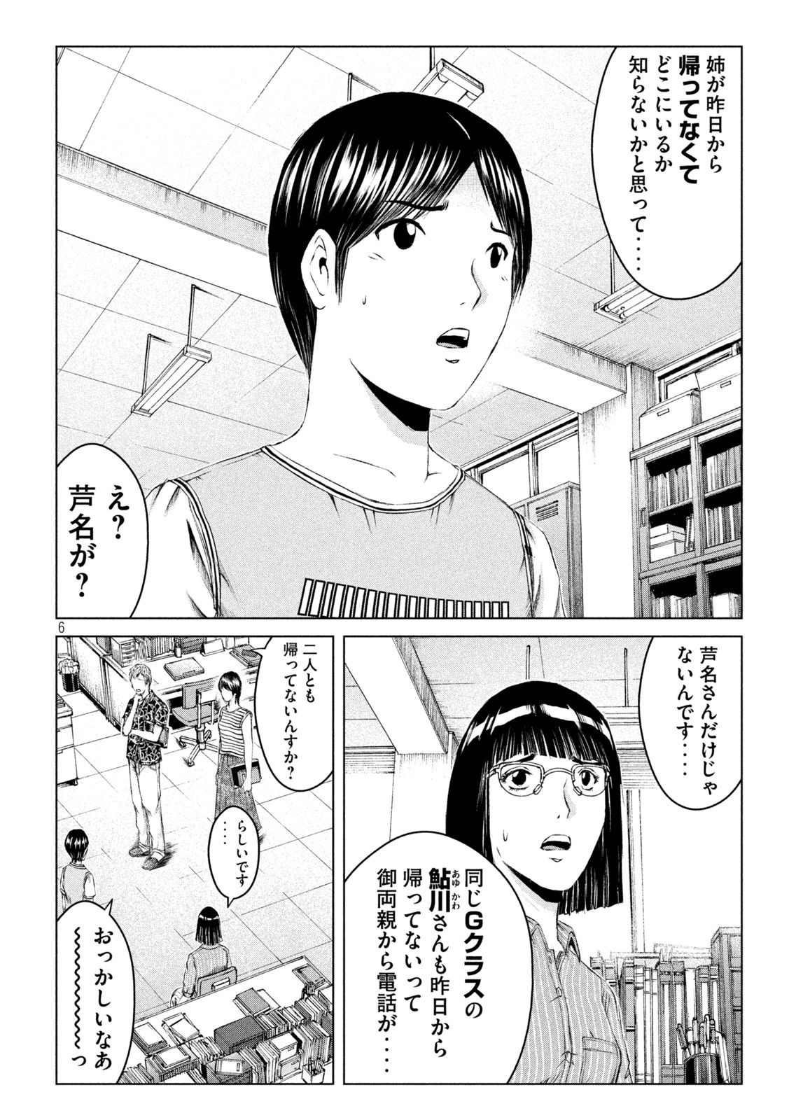 GTO - PARADISE LOST - raw - Chapter 176.2 - https://jpdd.ccdd.to/JPDD/gtoparadiselost/219575/5lyb2mxevyp.jpg