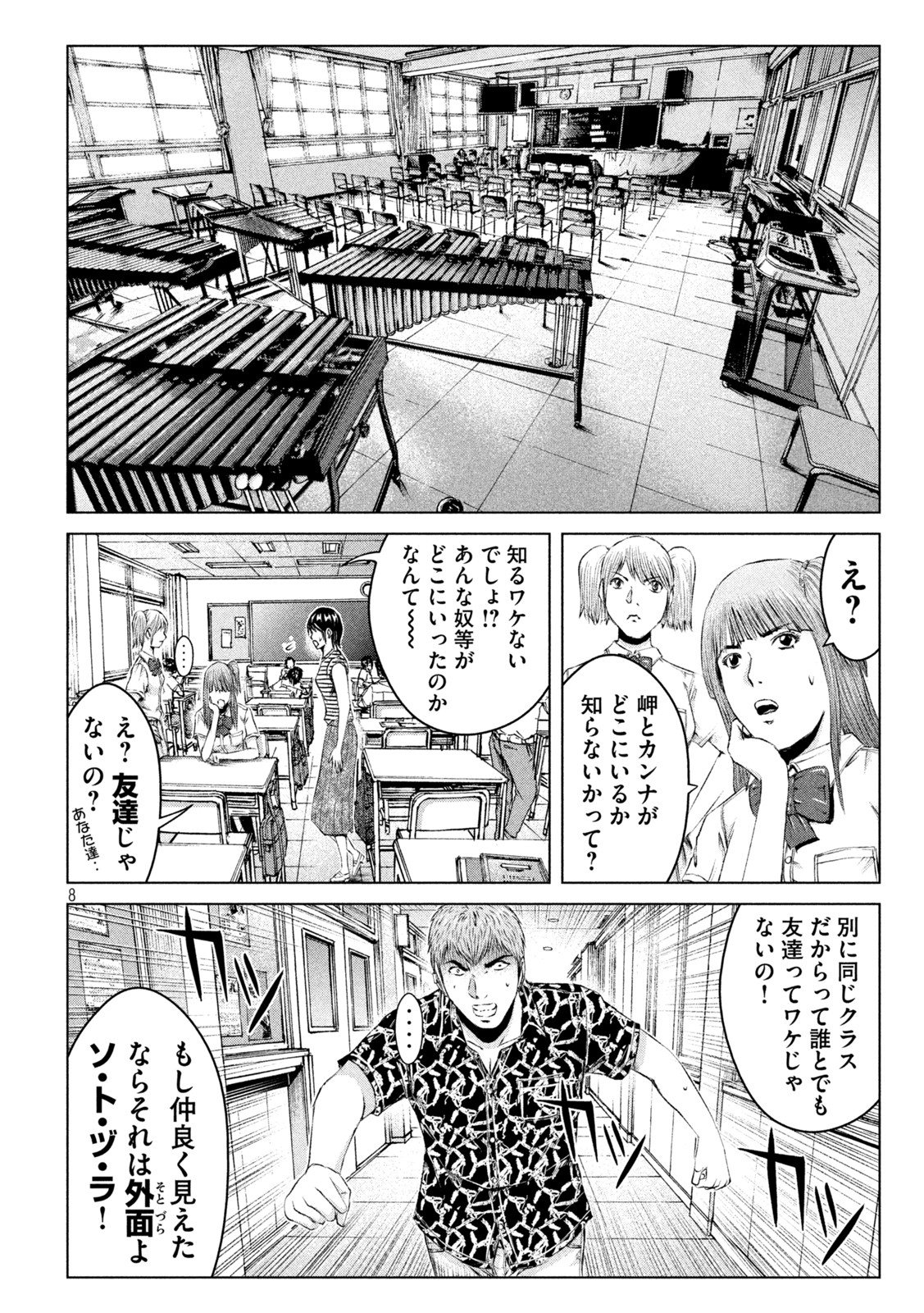 GTO - PARADISE LOST - raw - Chapter 176.2 - https://jpdd.ccdd.to/JPDD/gtoparadiselost/219575/tqpn4mk43jn.jpg