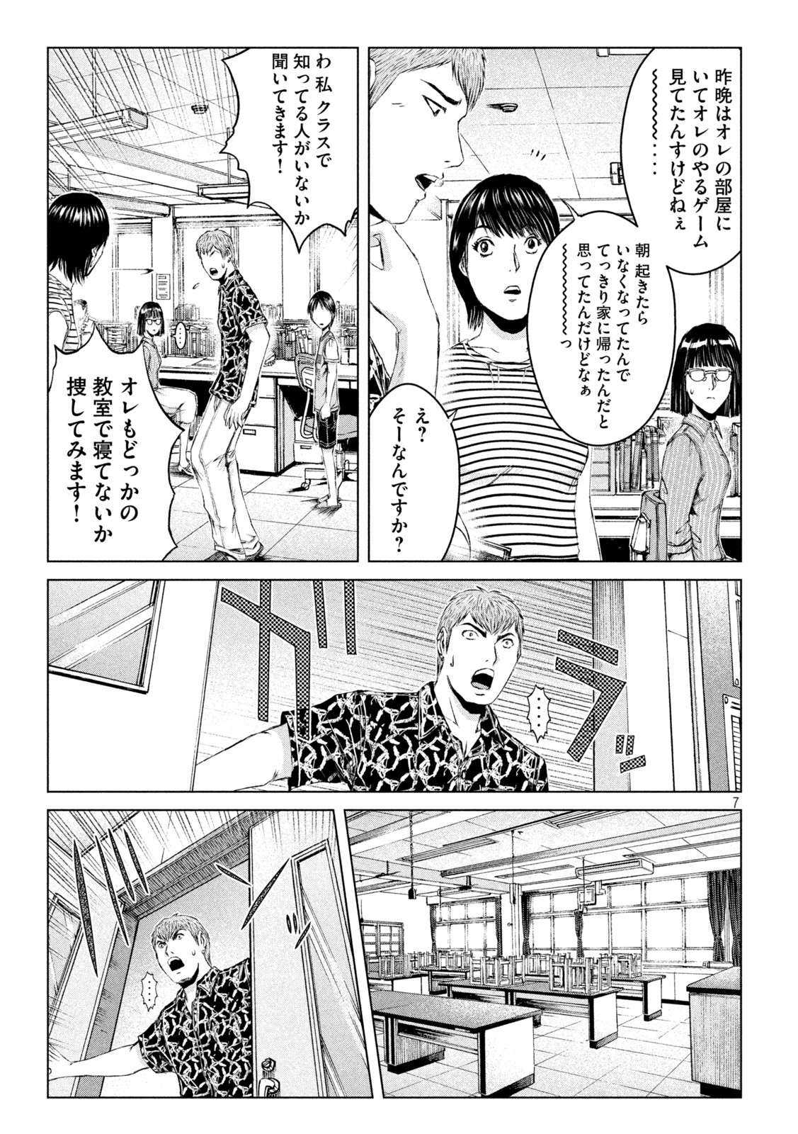 GTO - PARADISE LOST - raw - Chapter 176.2 - https://jpdd.ccdd.to/JPDD/gtoparadiselost/219575/ypmdu1hq2xa.jpg