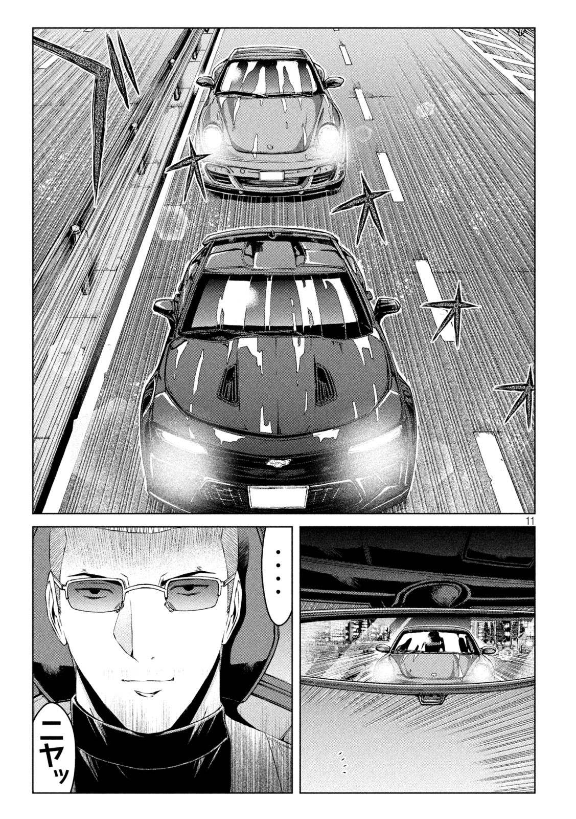 GTO - PARADISE LOST - raw - Chapter 177.1 - https://jpdd.ccdd.to/JPDD/gtoparadiselost/220216/4ajaog3g0ap.jpg
