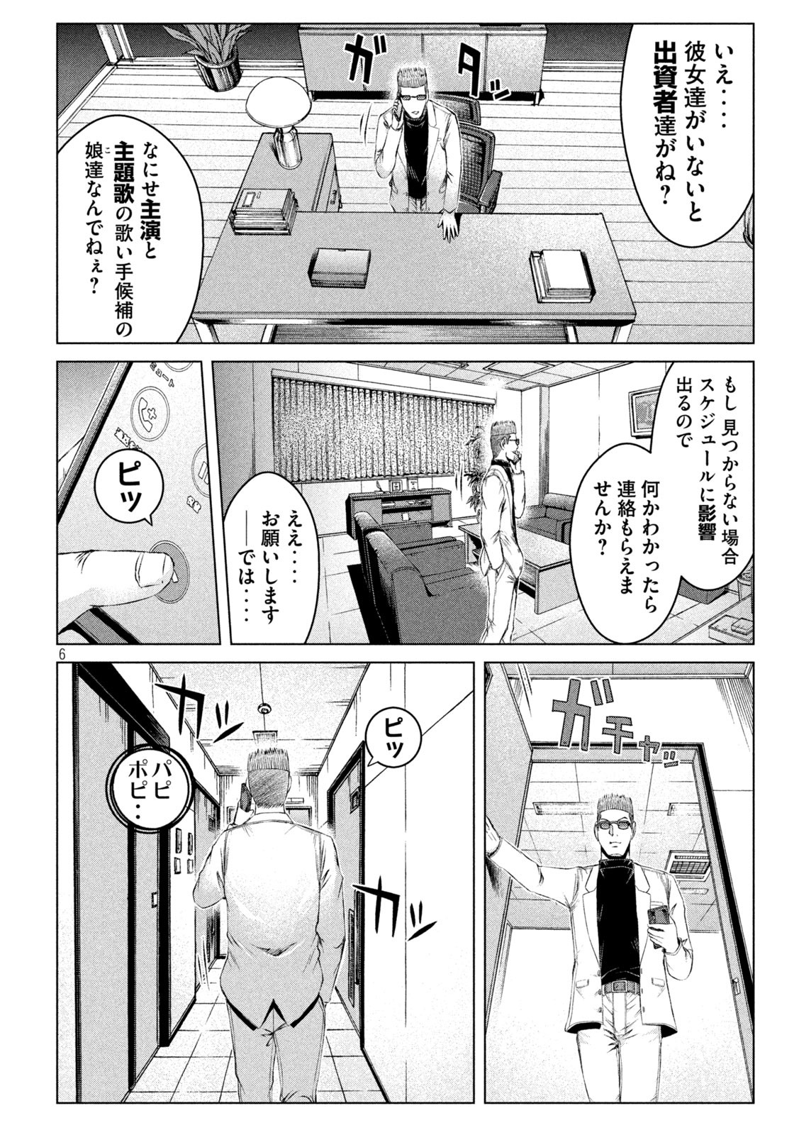 GTO - PARADISE LOST - raw - Chapter 177.1 - https://jpdd.ccdd.to/JPDD/gtoparadiselost/220216/e0e5gd1wpy1.jpg