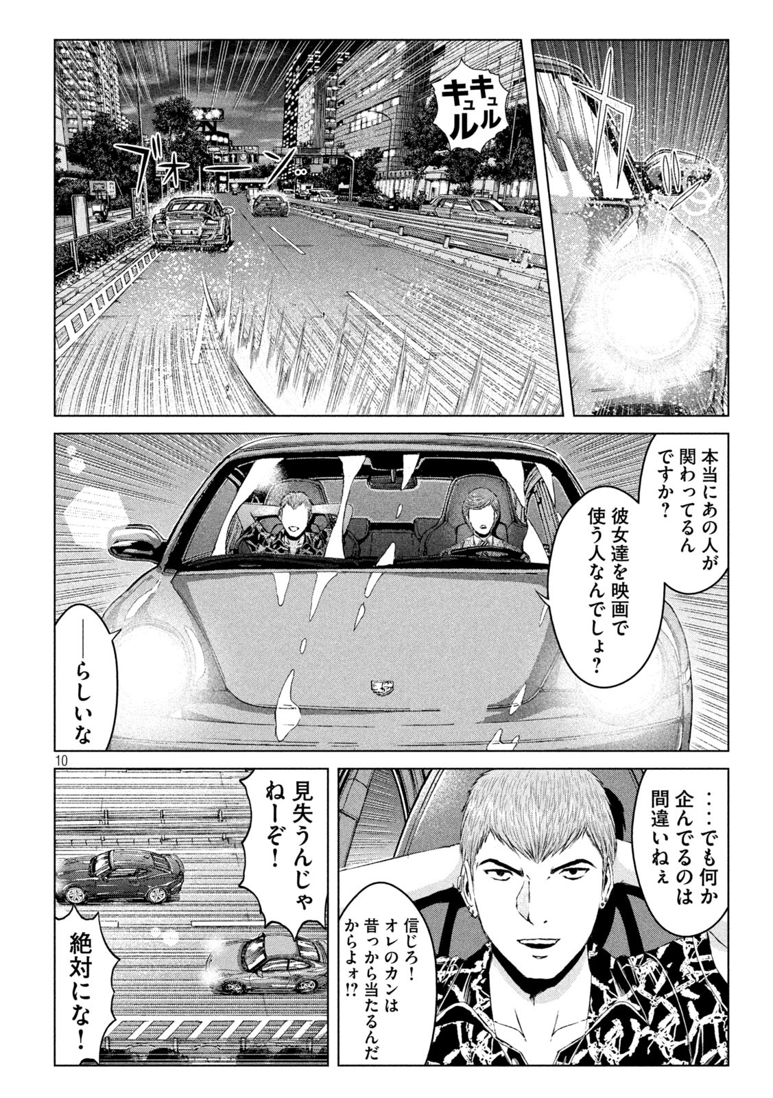 GTO - PARADISE LOST - raw - Chapter 177.1 - https://jpdd.ccdd.to/JPDD/gtoparadiselost/220216/ghzamokizcp.jpg