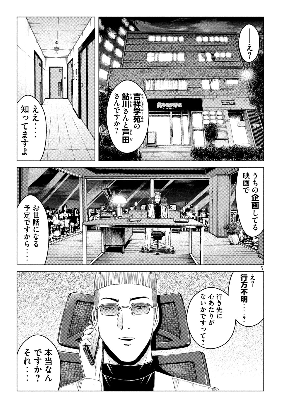 GTO - PARADISE LOST - raw - Chapter 177.1 - https://jpdd.ccdd.to/JPDD/gtoparadiselost/220216/jquuaqrj1sh.jpg