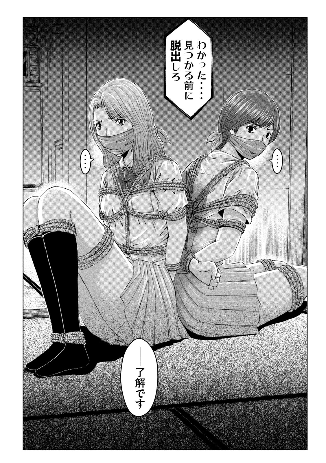 GTO - PARADISE LOST - raw - Chapter 177.1 - https://jpdd.ccdd.to/JPDD/gtoparadiselost/220216/meirxvvk2eb.jpg