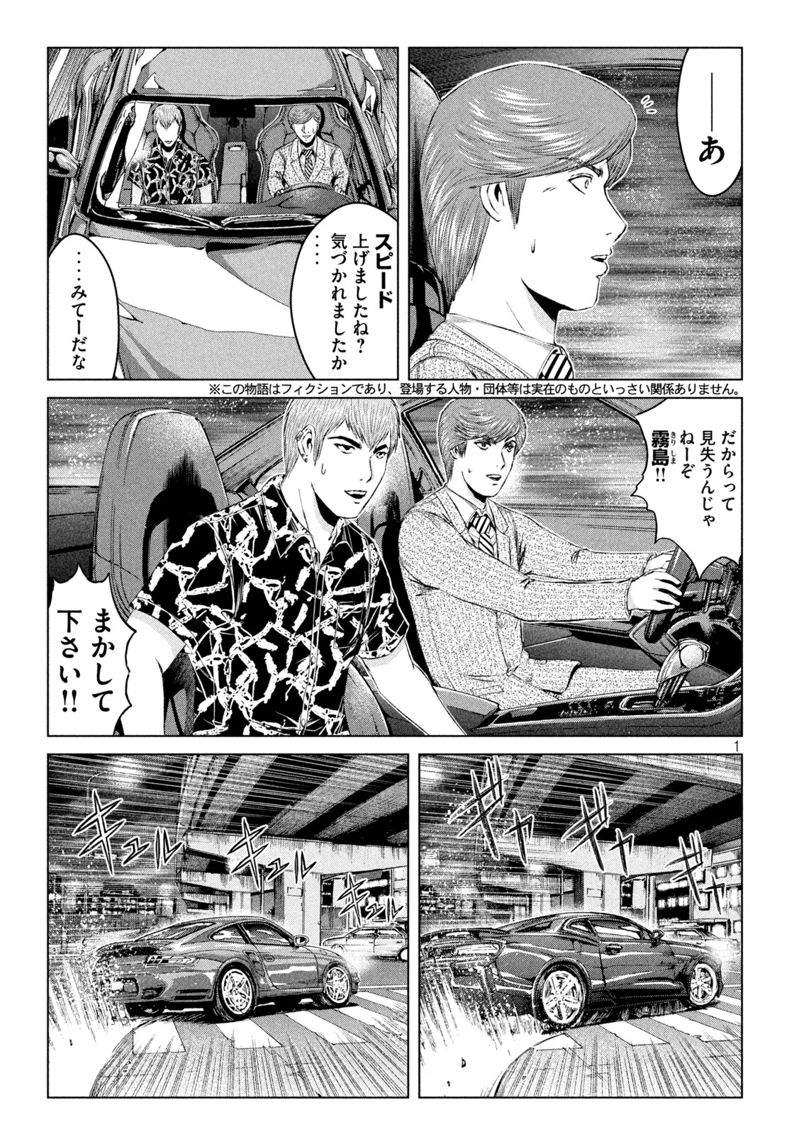 GTO - PARADISE LOST - raw - Chapter 177.2 - https://jpdd.ccdd.to/JPDD/gtoparadiselost/221114/ial2rcopn01.jpg