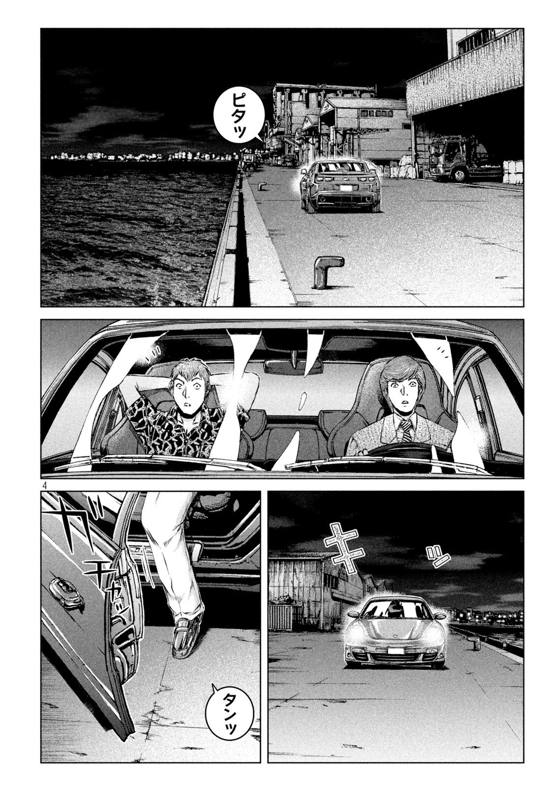 GTO - PARADISE LOST - raw - Chapter 177.2 - https://jpdd.ccdd.to/JPDD/gtoparadiselost/221114/r5yxsjbboss.jpg