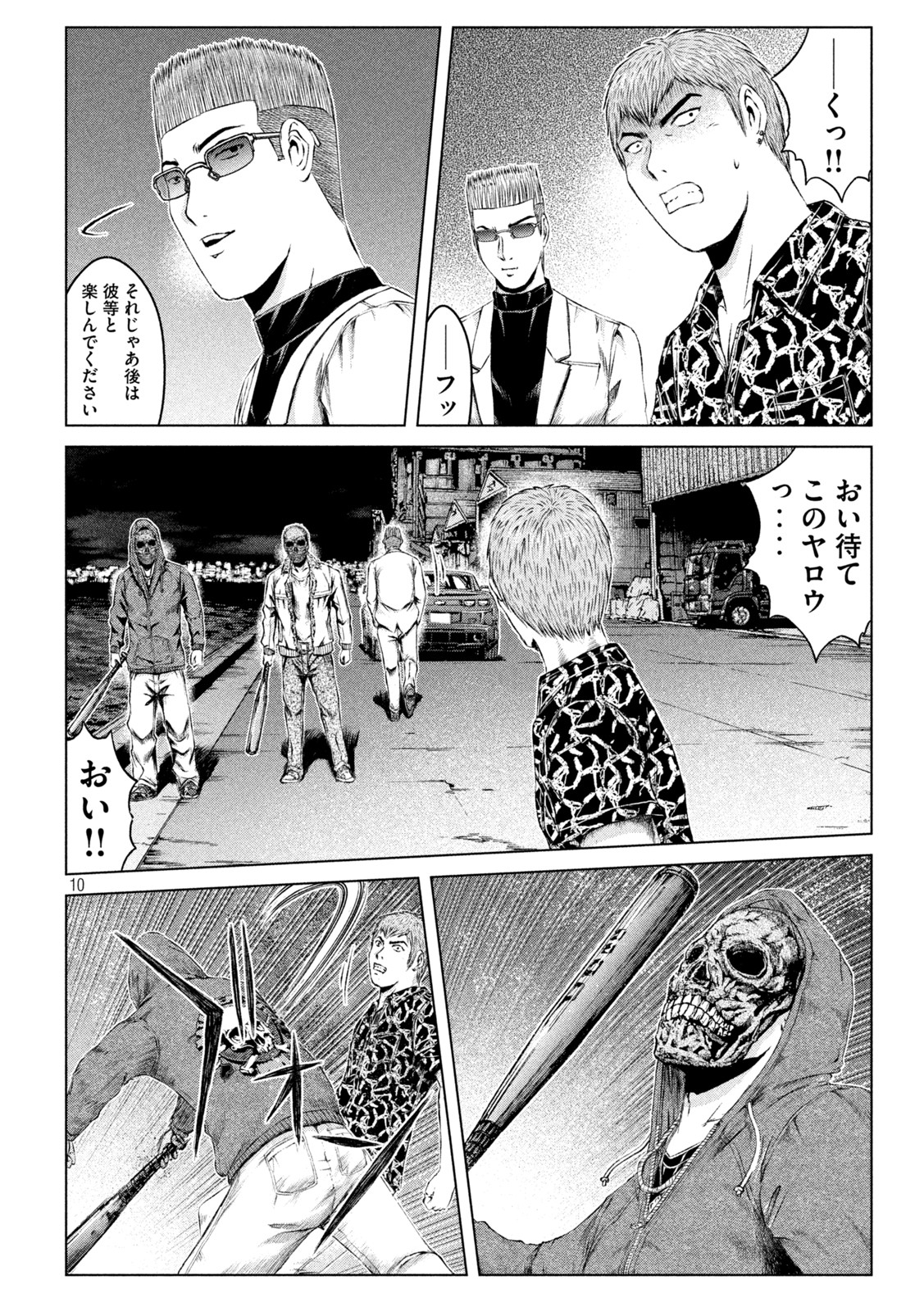 GTO - PARADISE LOST - raw - Chapter 177.2 - https://jpdd.ccdd.to/JPDD/gtoparadiselost/221114/tf13mp4n1px.jpg