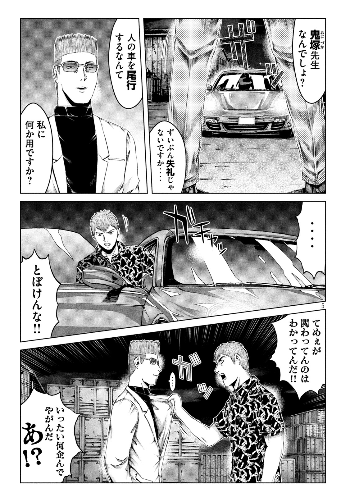 GTO - PARADISE LOST - raw - Chapter 177.2 - https://jpdd.ccdd.to/JPDD/gtoparadiselost/221114/v0iuzmxixeb.jpg