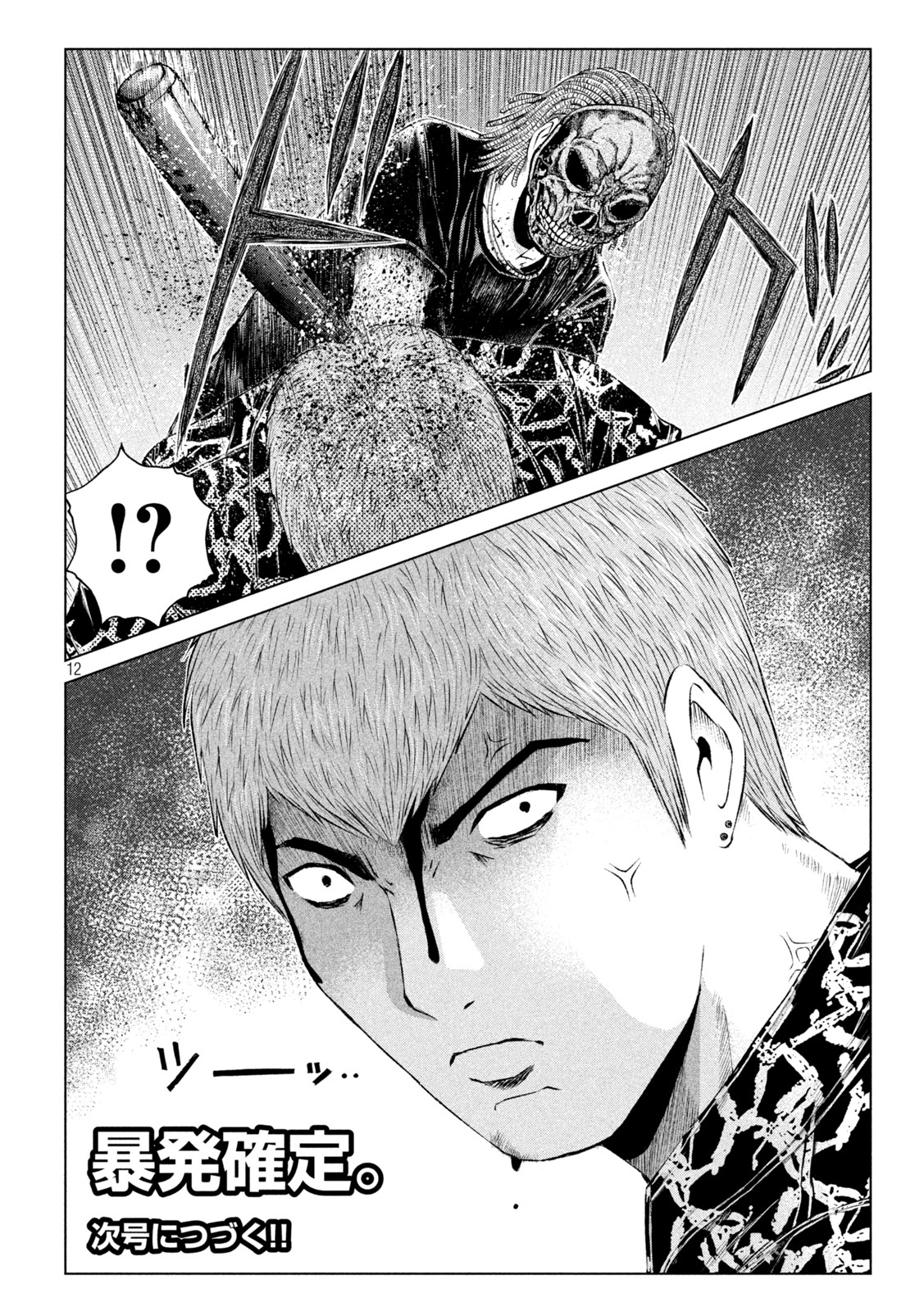 GTO - PARADISE LOST - raw - Chapter 177.2 - https://jpdd.ccdd.to/JPDD/gtoparadiselost/221114/xu0gwp1ev5d.jpg