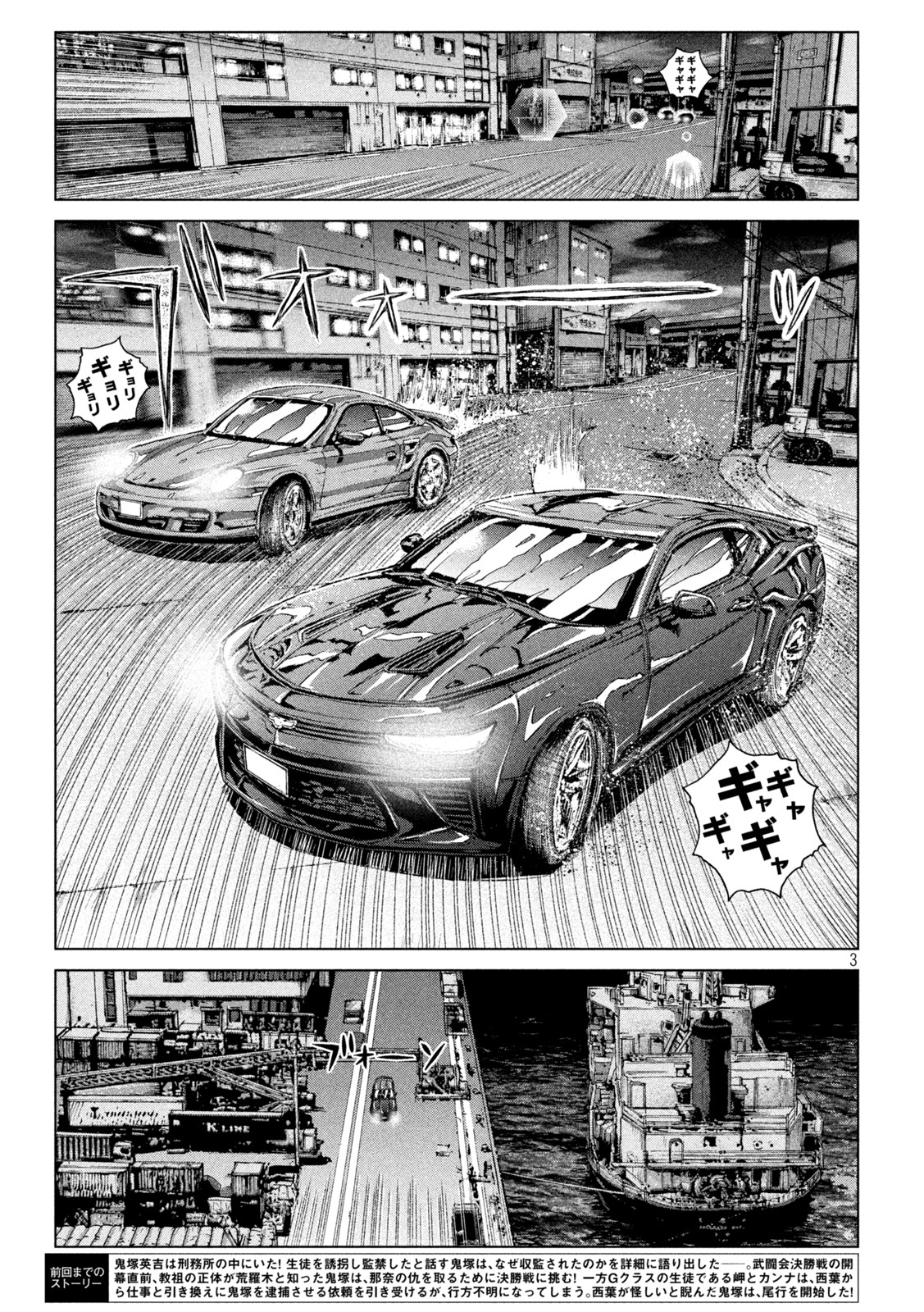 GTO - PARADISE LOST - raw - Chapter 177.2 - https://jpdd.ccdd.to/JPDD/gtoparadiselost/221114/yv4xitdkkr1.jpg