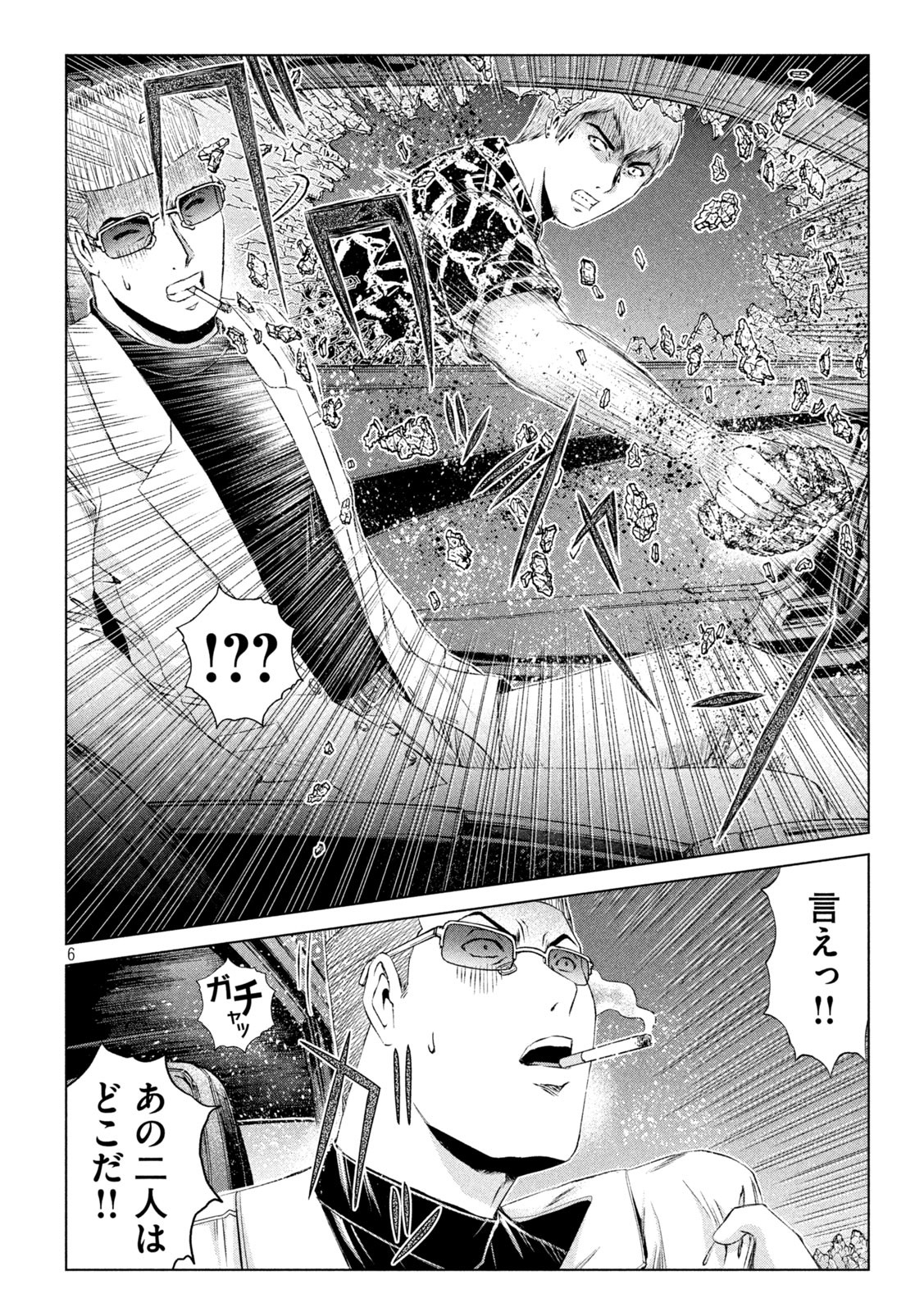 GTO - PARADISE LOST - raw - Chapter 178.1 - https://jpdd.ccdd.to/JPDD/gtoparadiselost/221763/vxttx3ay4fi.jpg