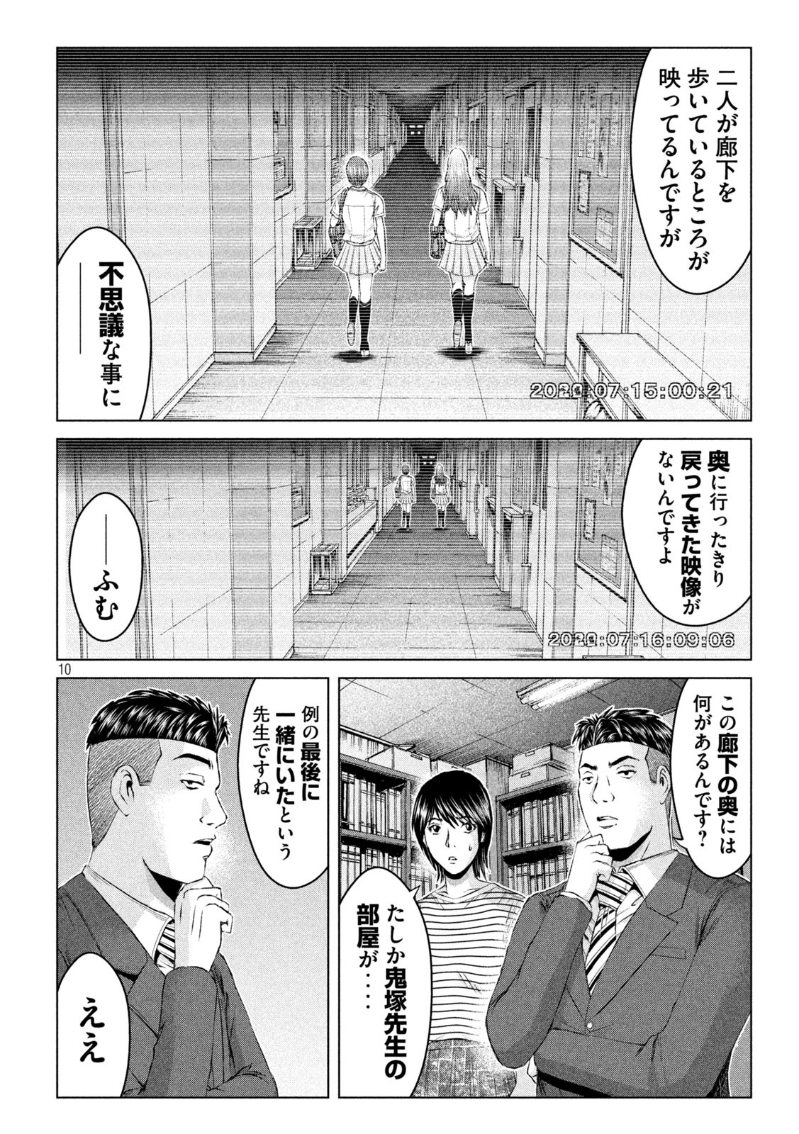 GTO - PARADISE LOST - raw - Chapter 178.1 - https://jpdd.ccdd.to/JPDD/gtoparadiselost/221763/w34sroczp23.jpg