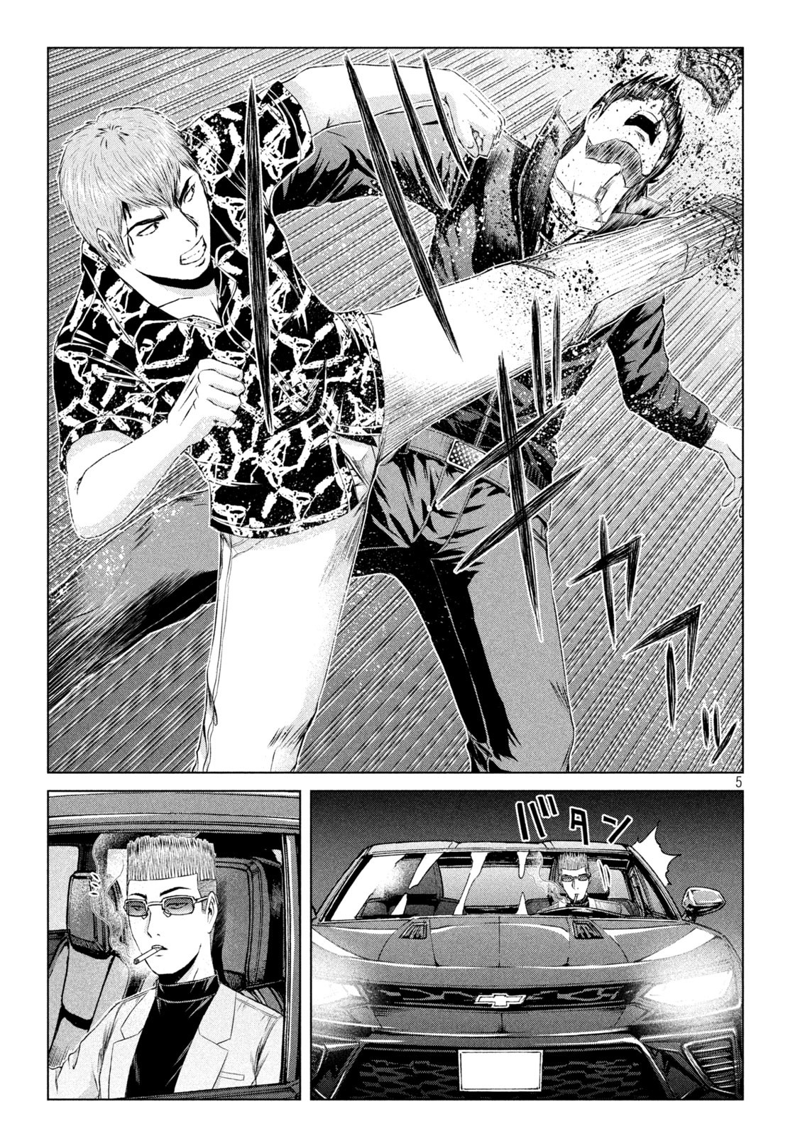 GTO - PARADISE LOST - raw - Chapter 178.1 - https://jpdd.ccdd.to/JPDD/gtoparadiselost/221763/wlhpb40ypcv.jpg